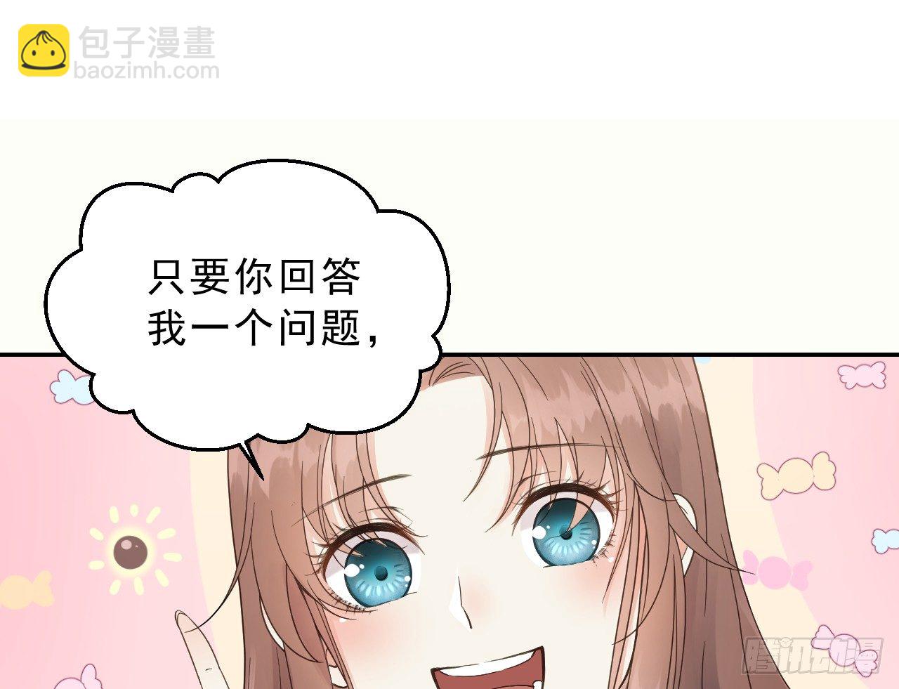 我是小老虎(1/2)-第4话