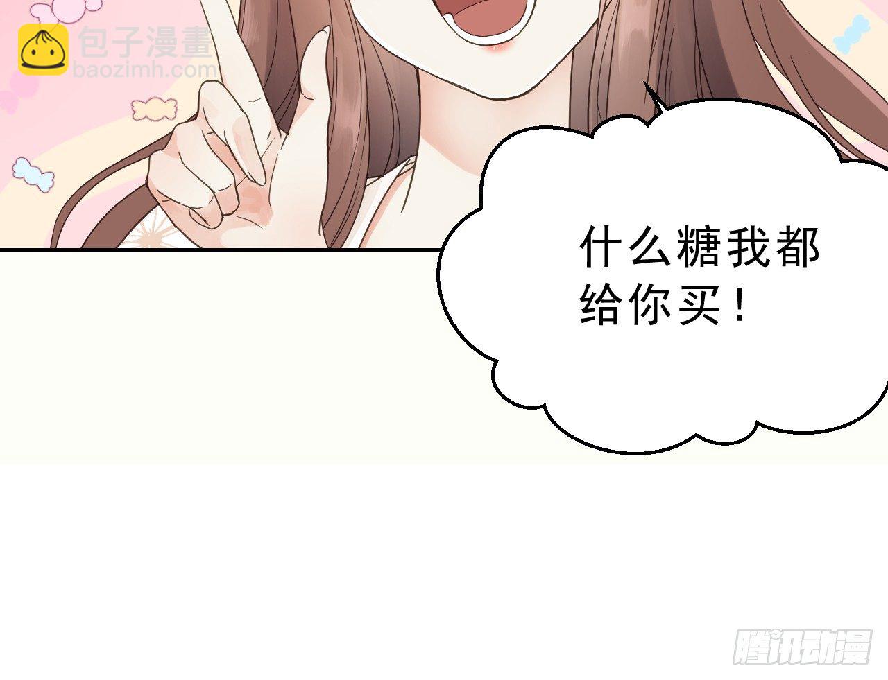 我是小老虎(1/2)-第4话