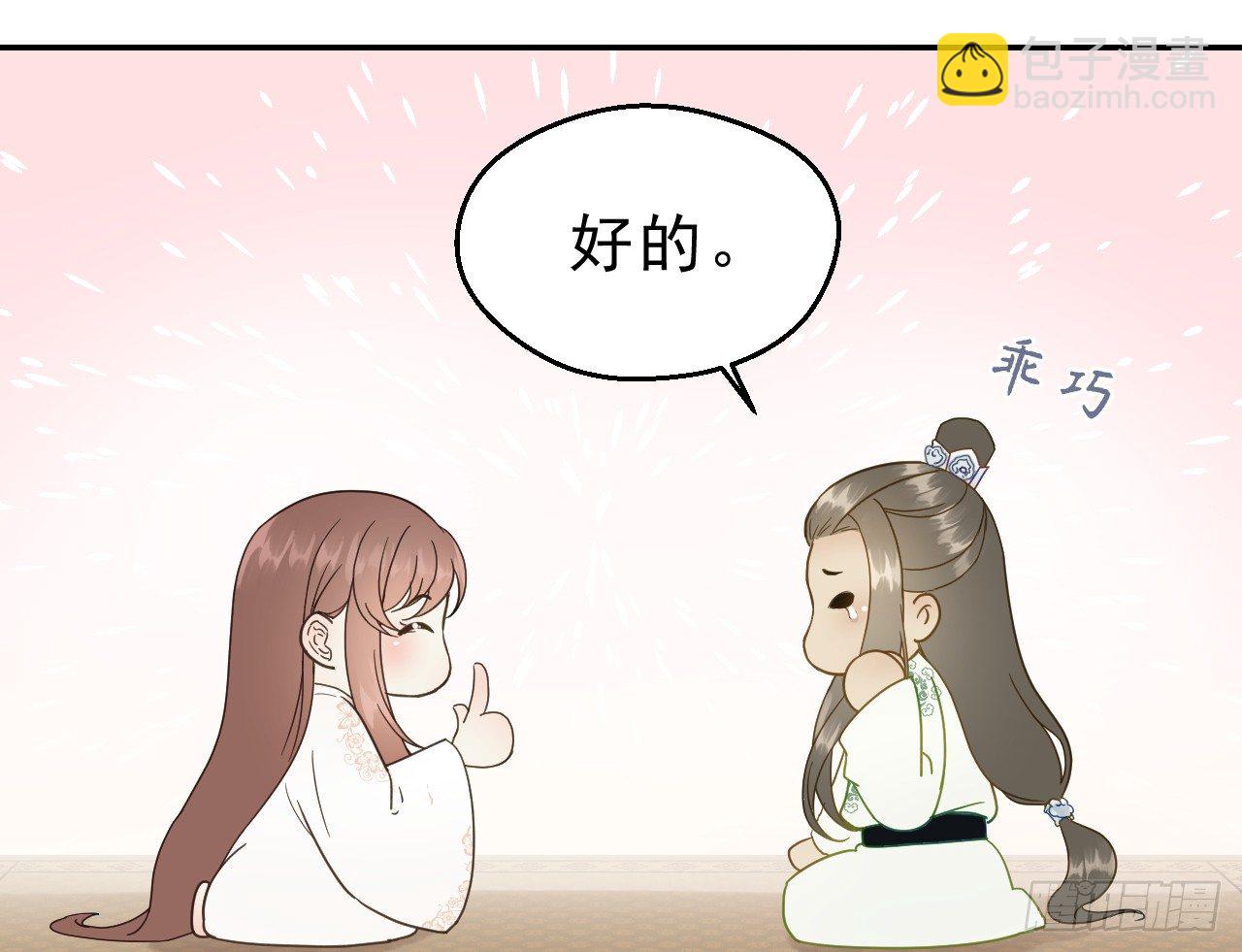 我是小老虎(1/2)-第4话