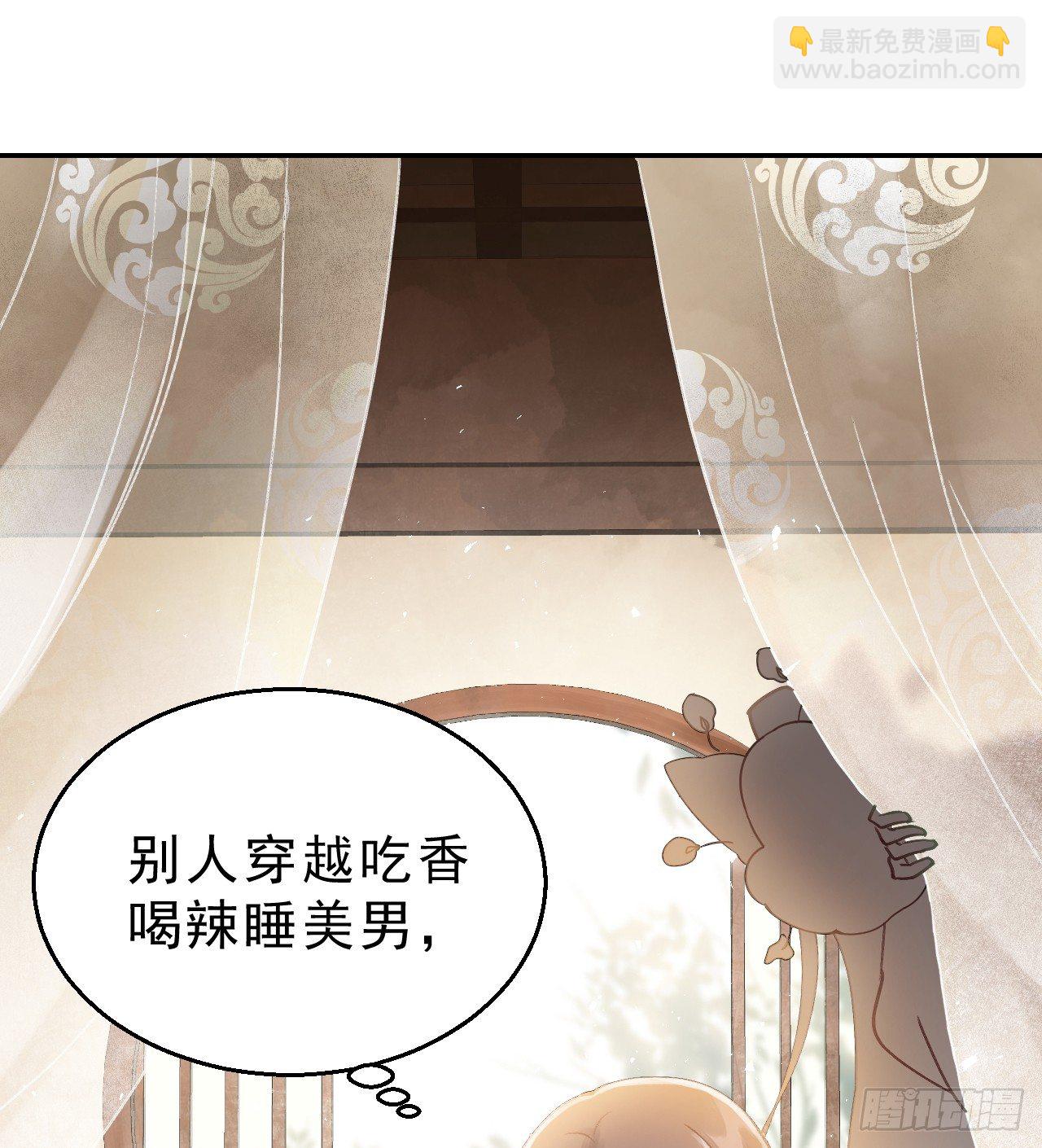 我是小老虎(1/2)-第4话