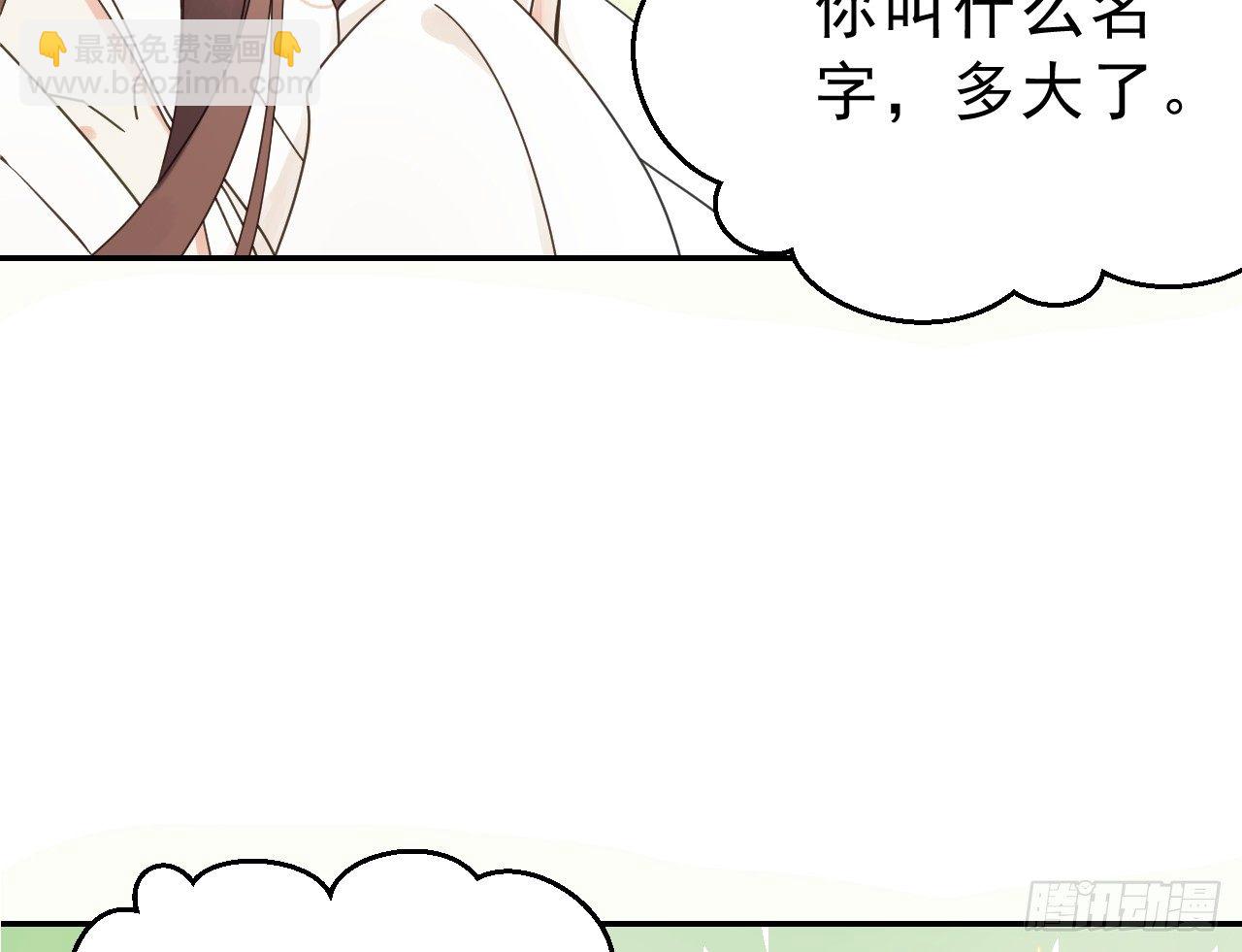 我是小老虎(1/2)-第4话