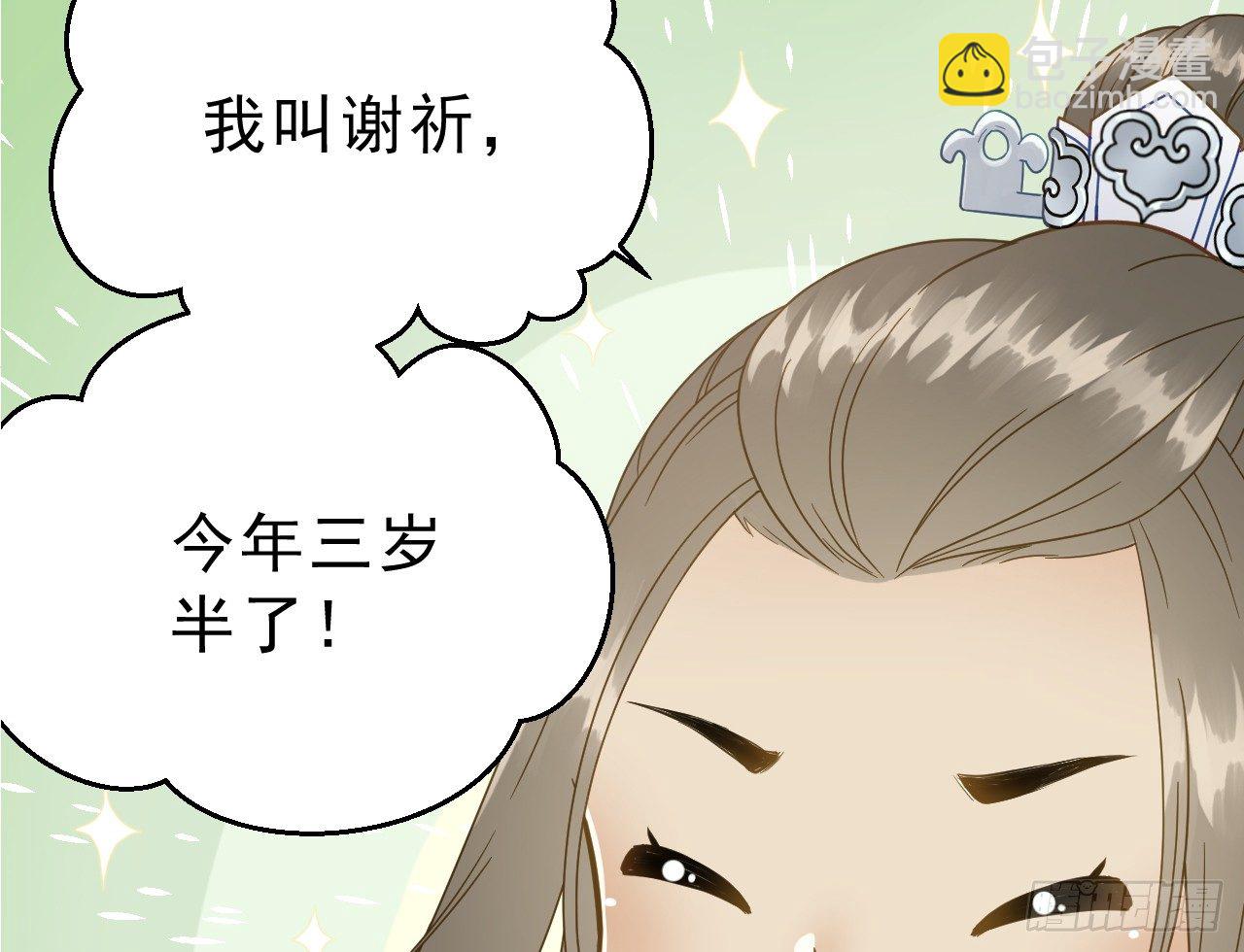 我是小老虎(1/2)-第4话
