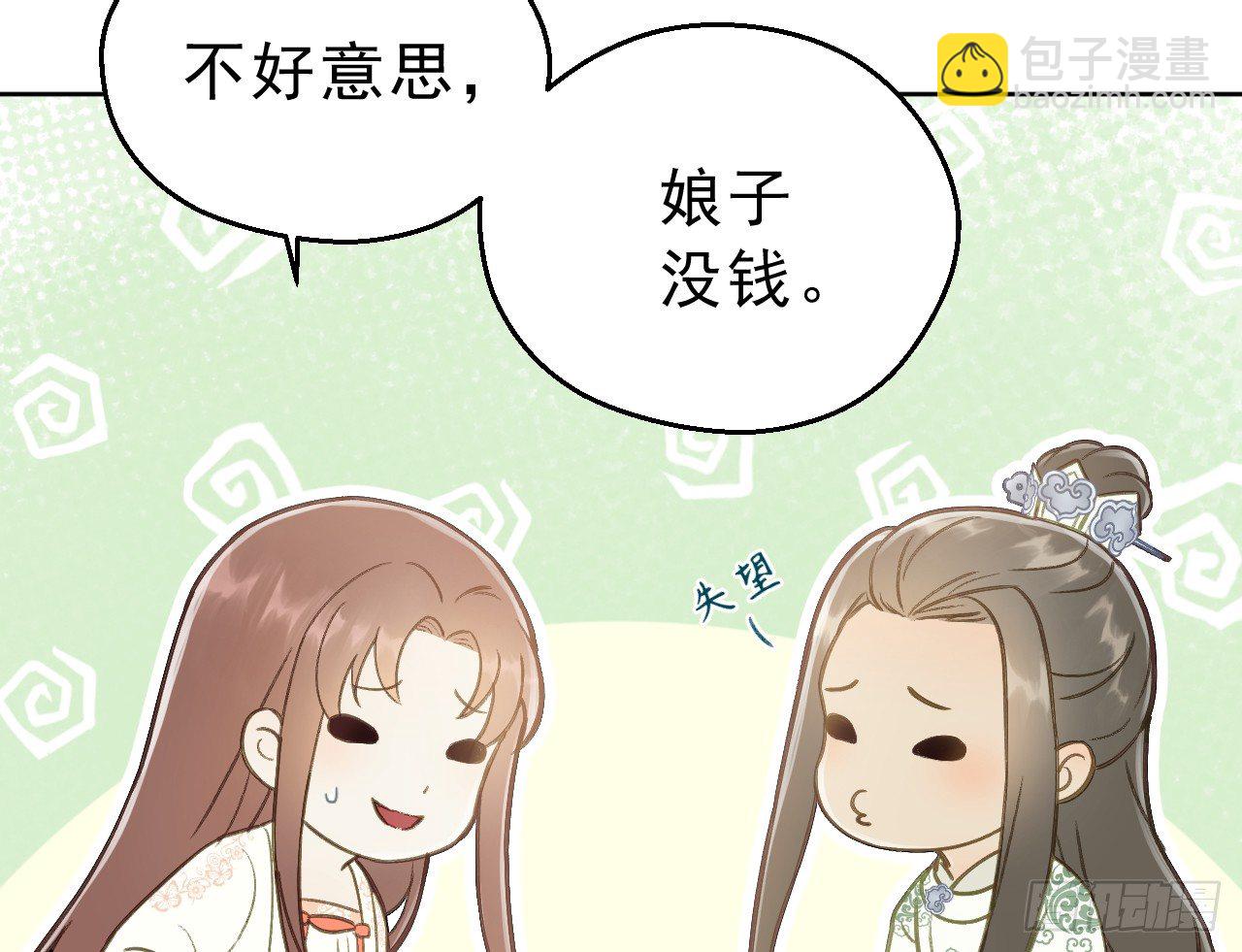 我是小老虎(1/2)-第4话