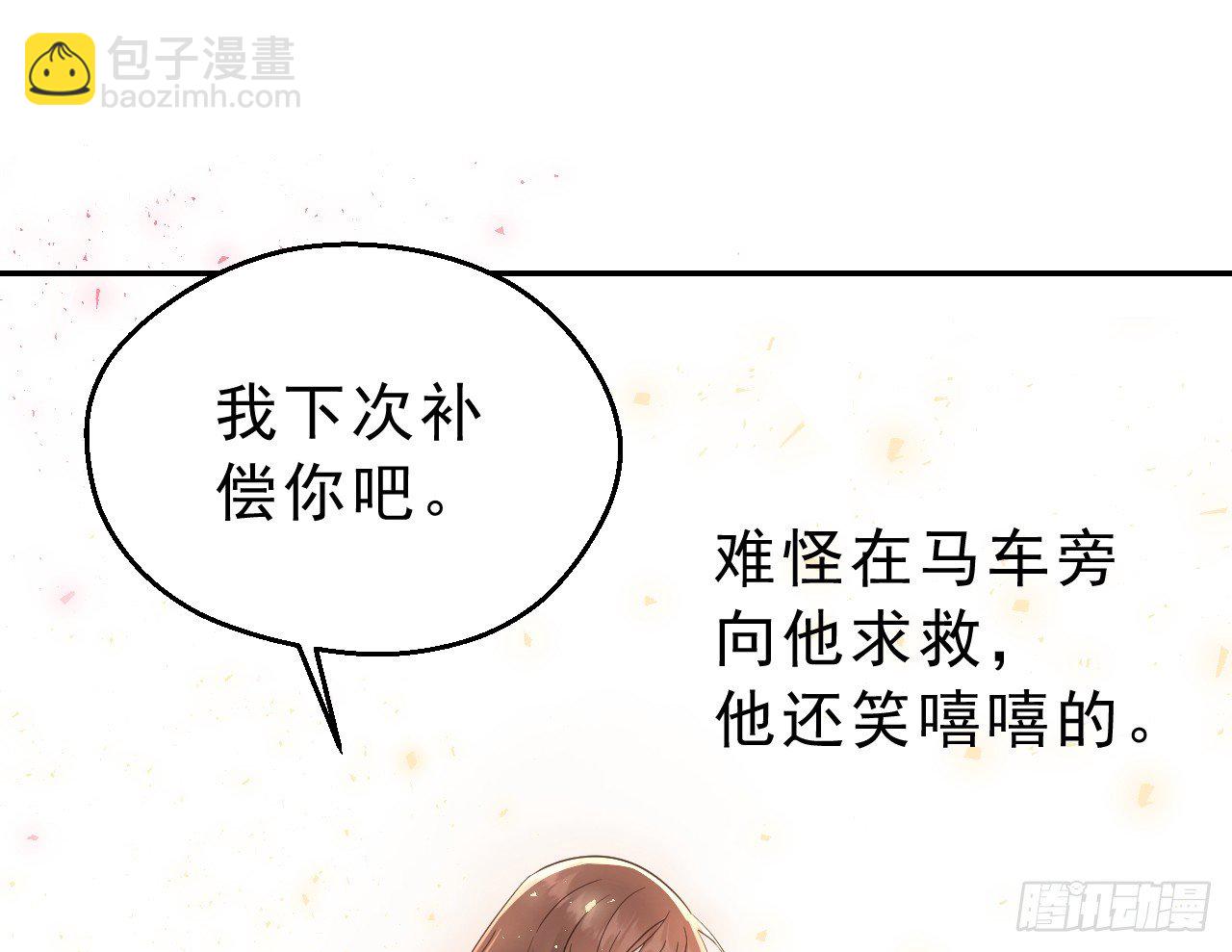我是小老虎(1/2)-第4话