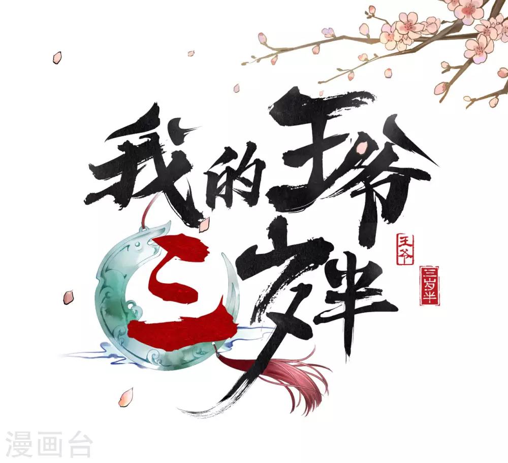 第30话 意外的相遇-第32话