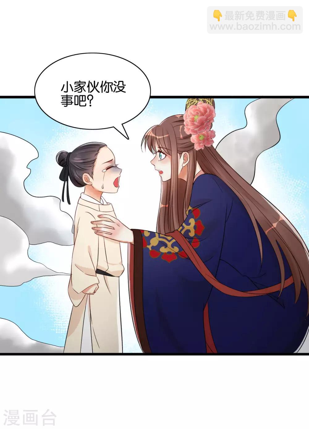 第30话 意外的相遇-第32话