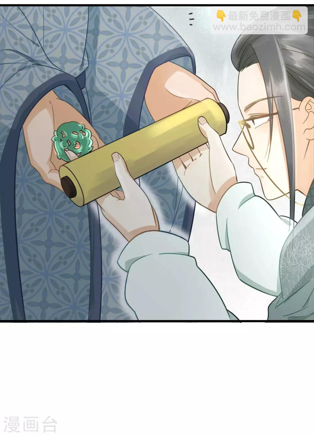 第32话 朝堂权位之争-第34话