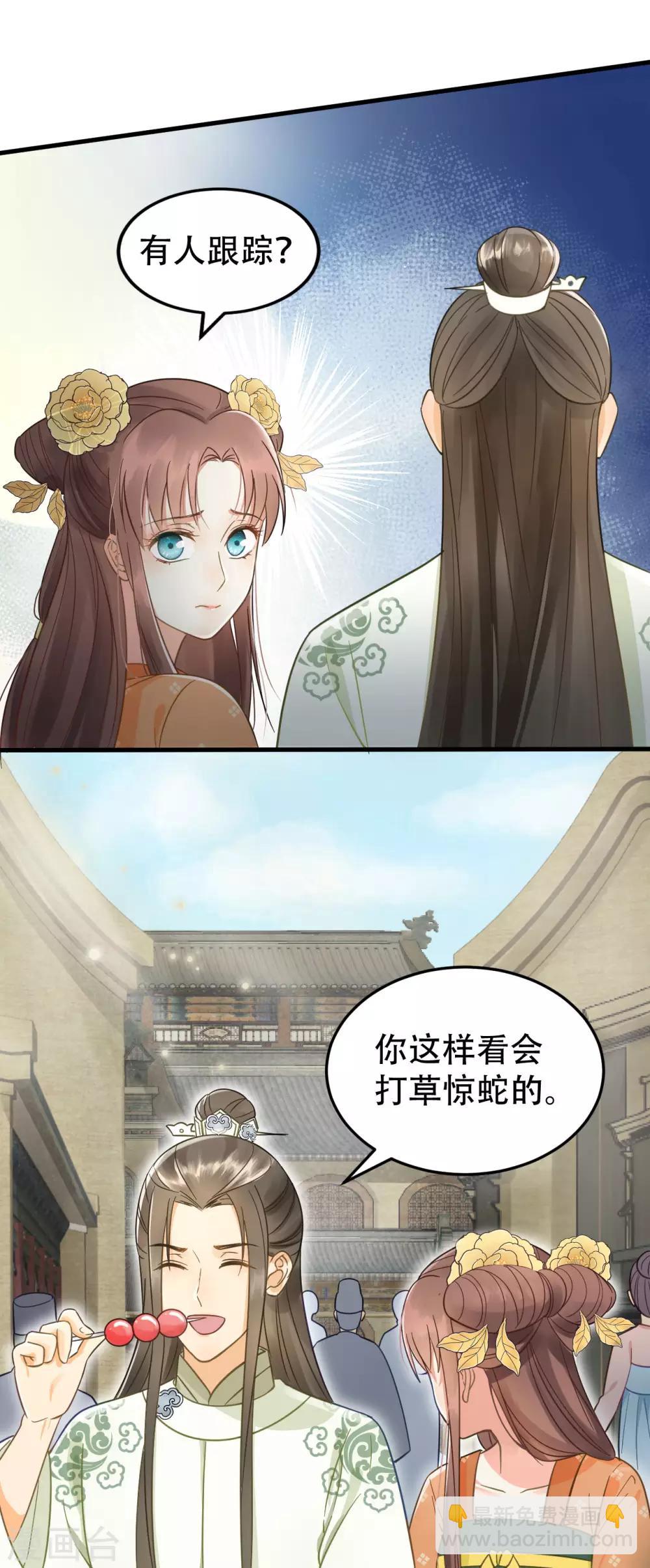 第32话 朝堂权位之争-第34话