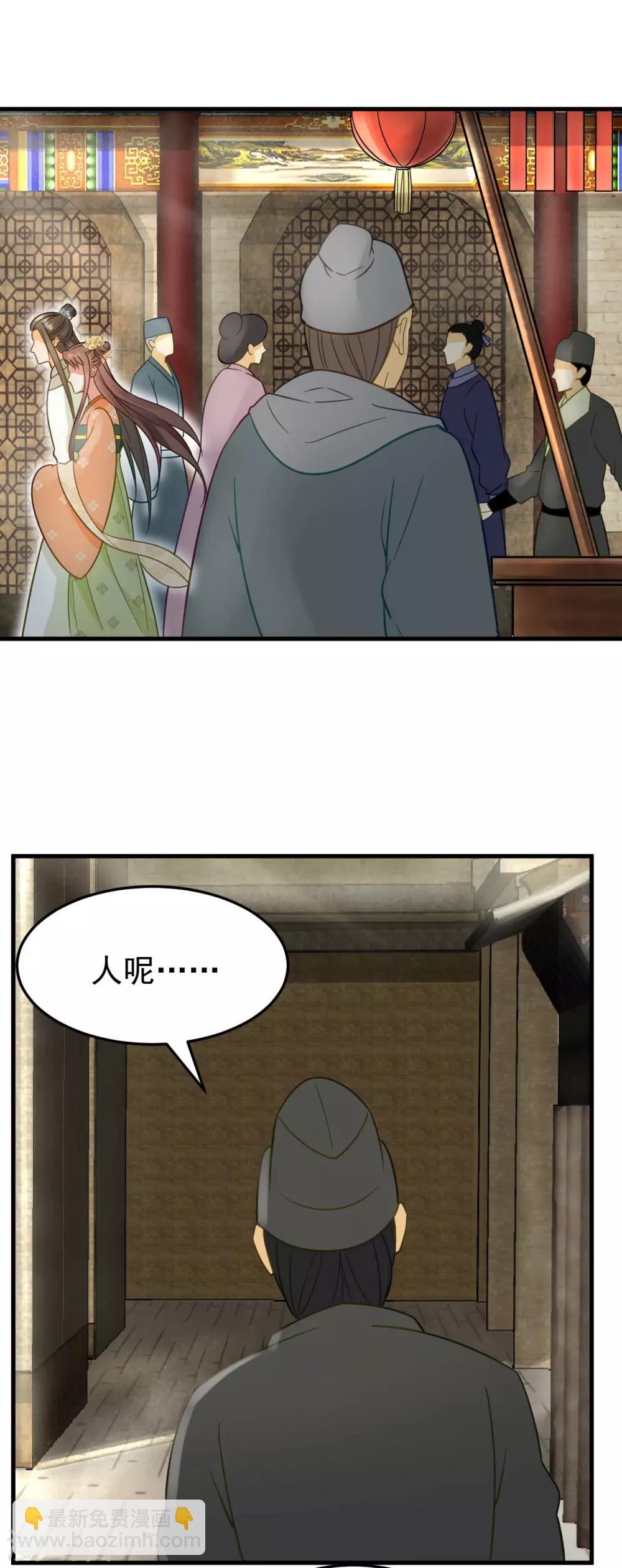第32话 朝堂权位之争-第34话
