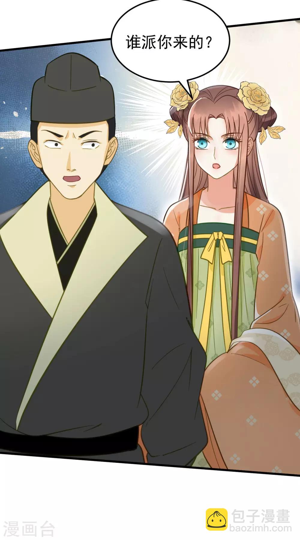 第32话 朝堂权位之争-第34话