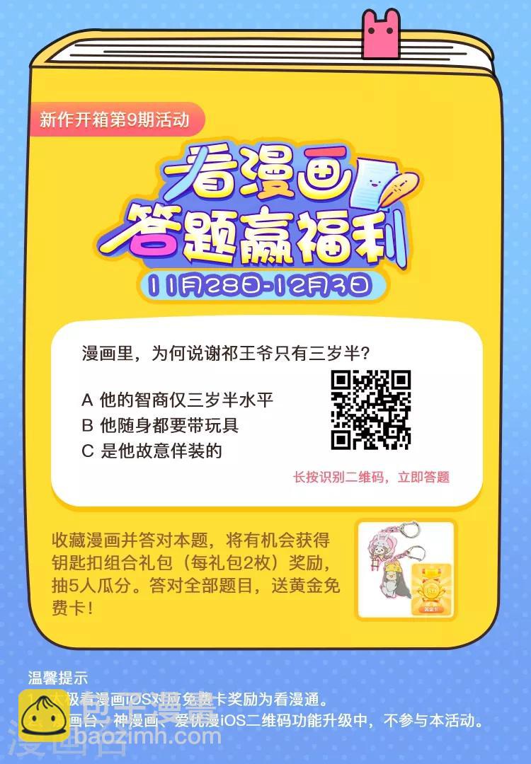 第32话 朝堂权位之争-第34话