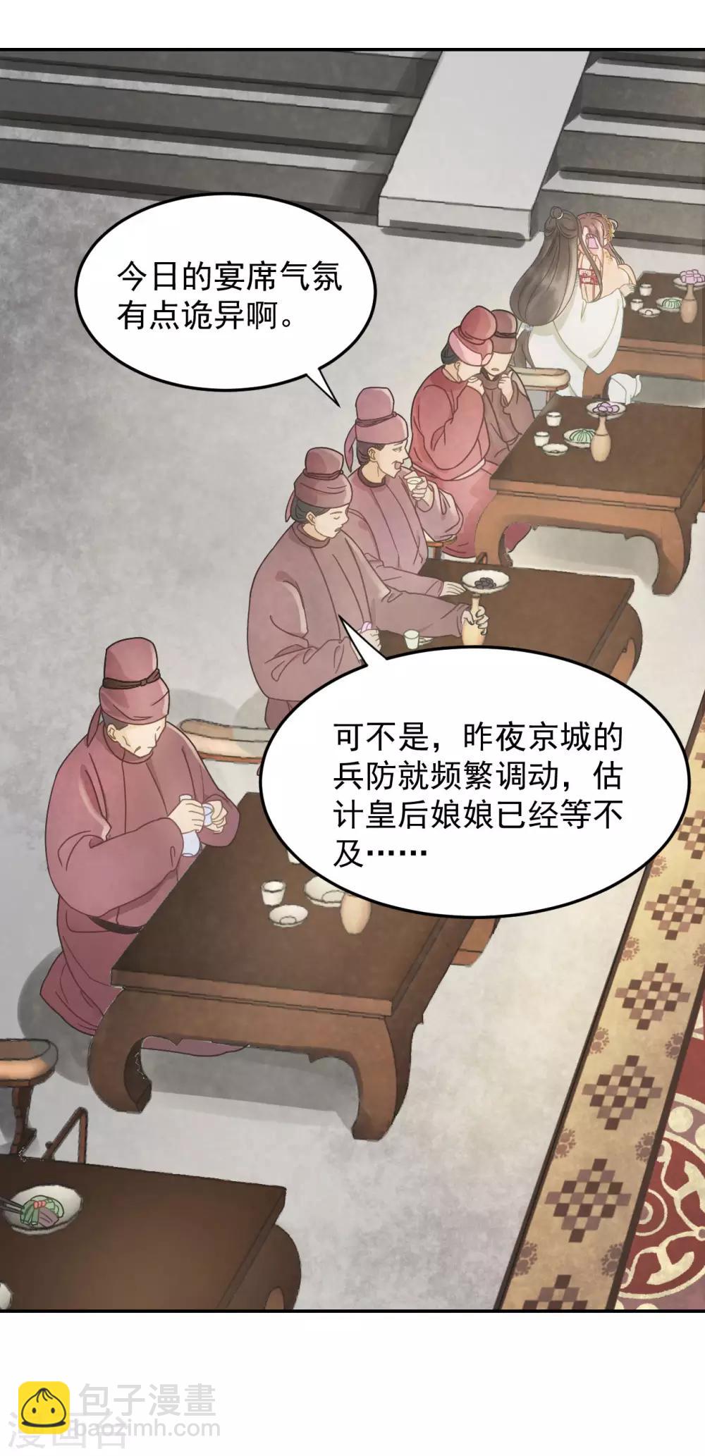 第34话 复仇的火焰-第36话