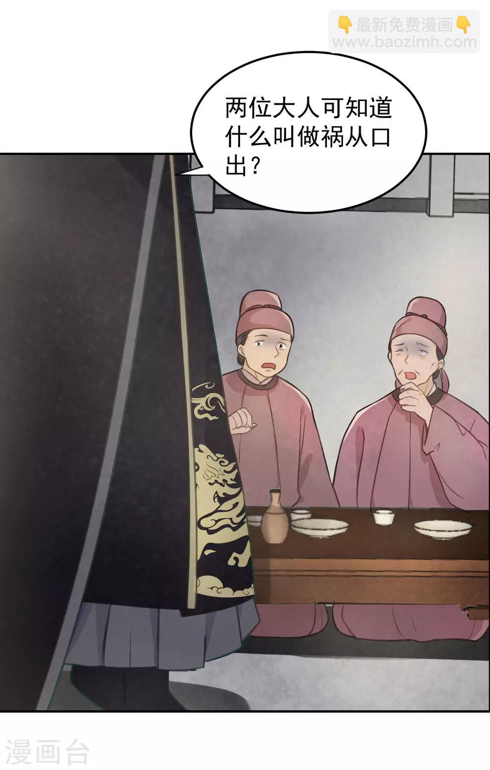 第34话 复仇的火焰-第36话
