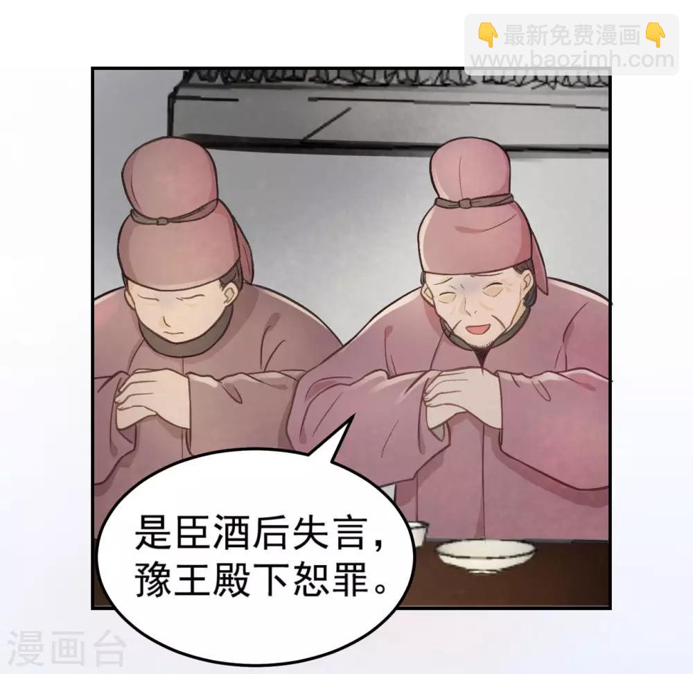 第34话 复仇的火焰-第36话
