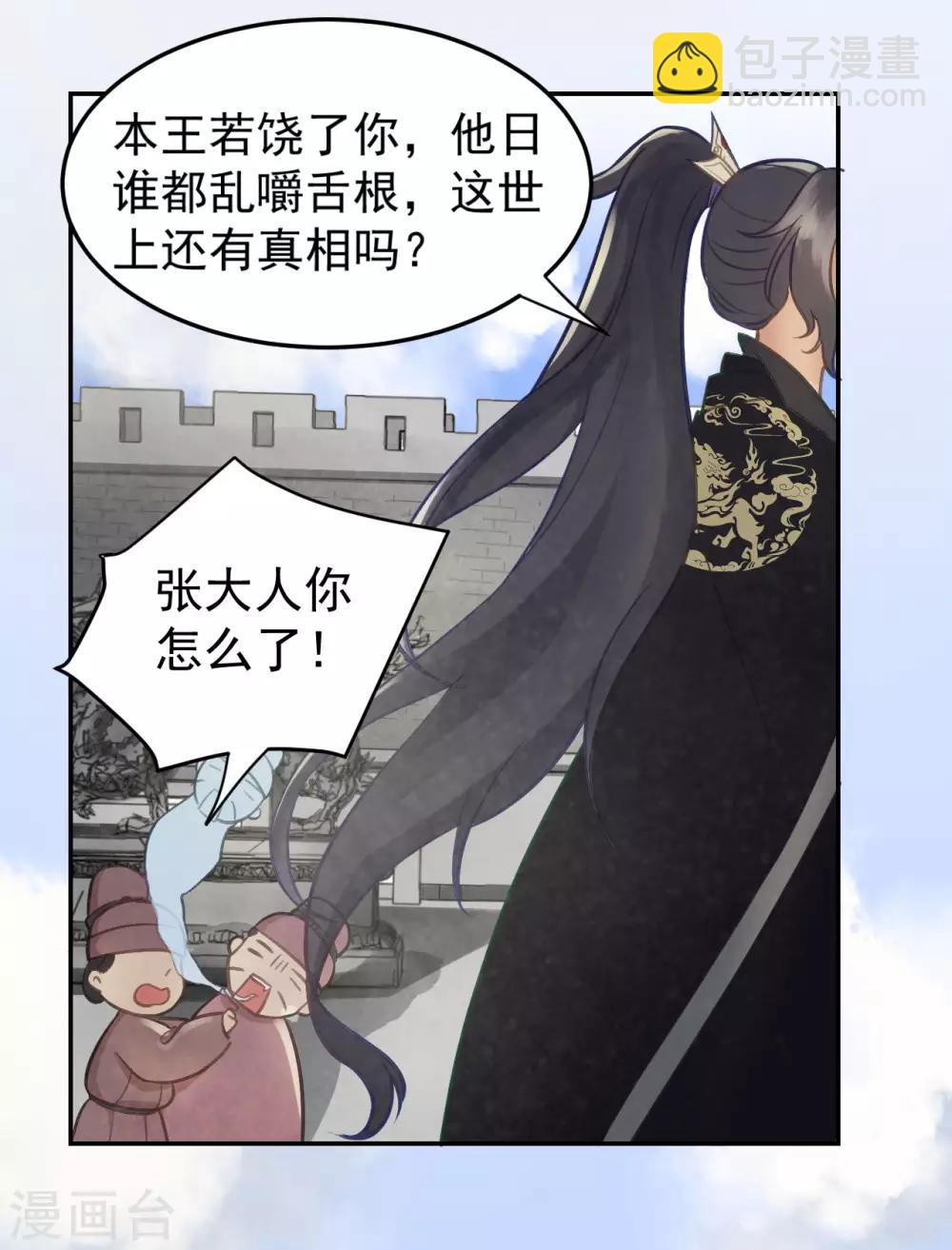 第34话 复仇的火焰-第36话