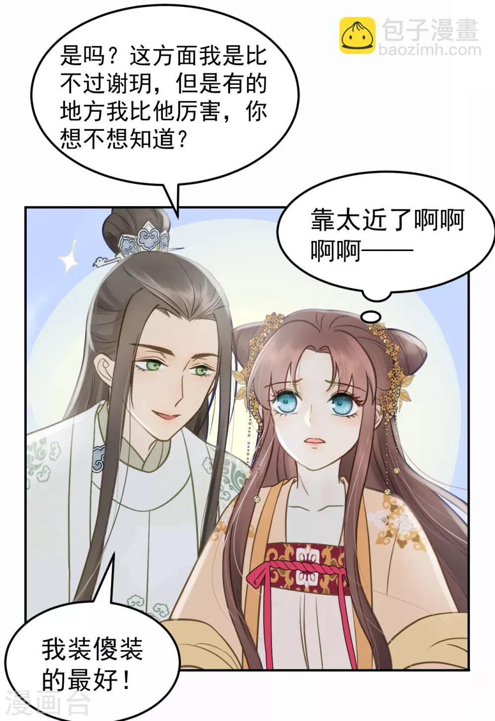 第34话 复仇的火焰-第36话