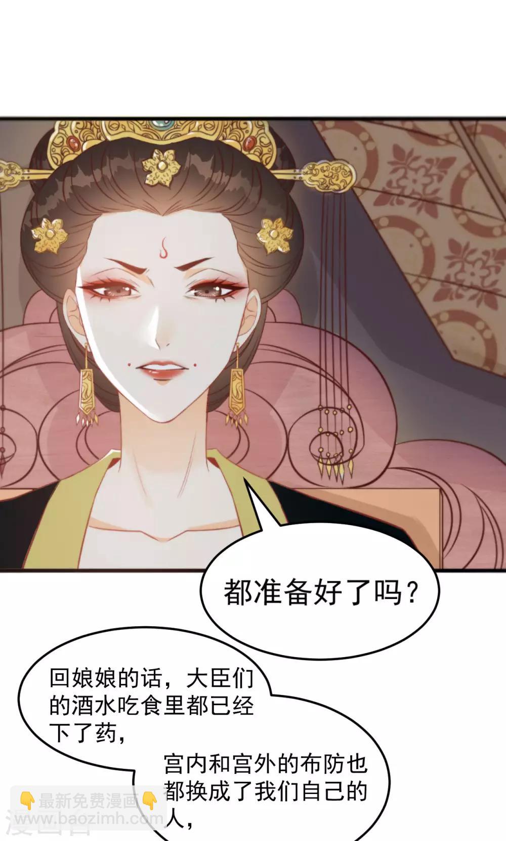 第34话 复仇的火焰-第36话