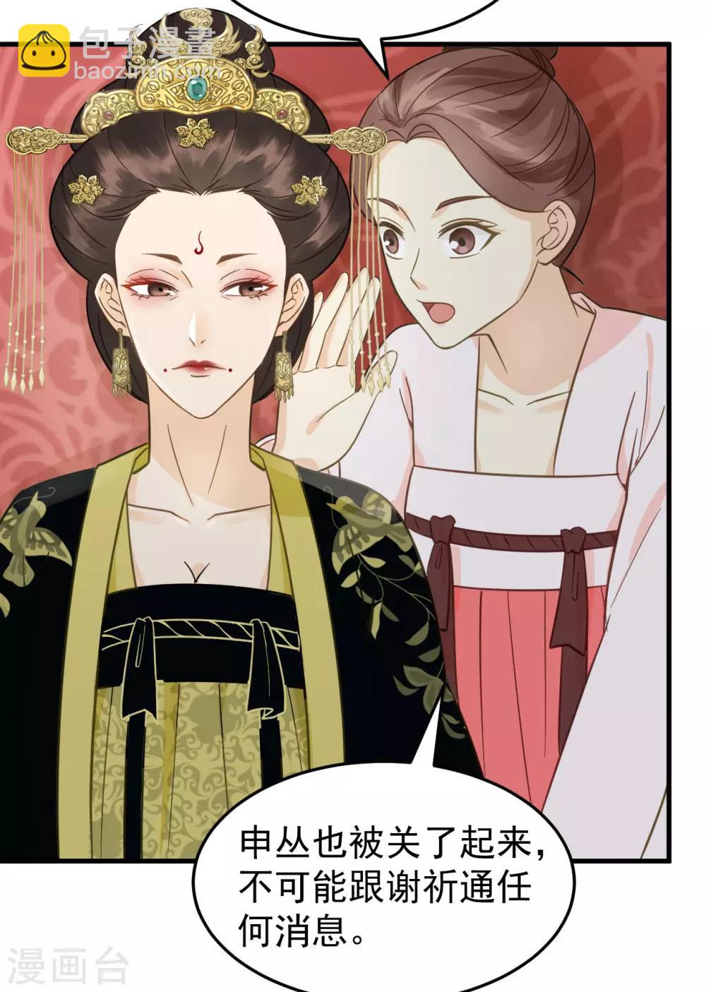 第34话 复仇的火焰-第36话