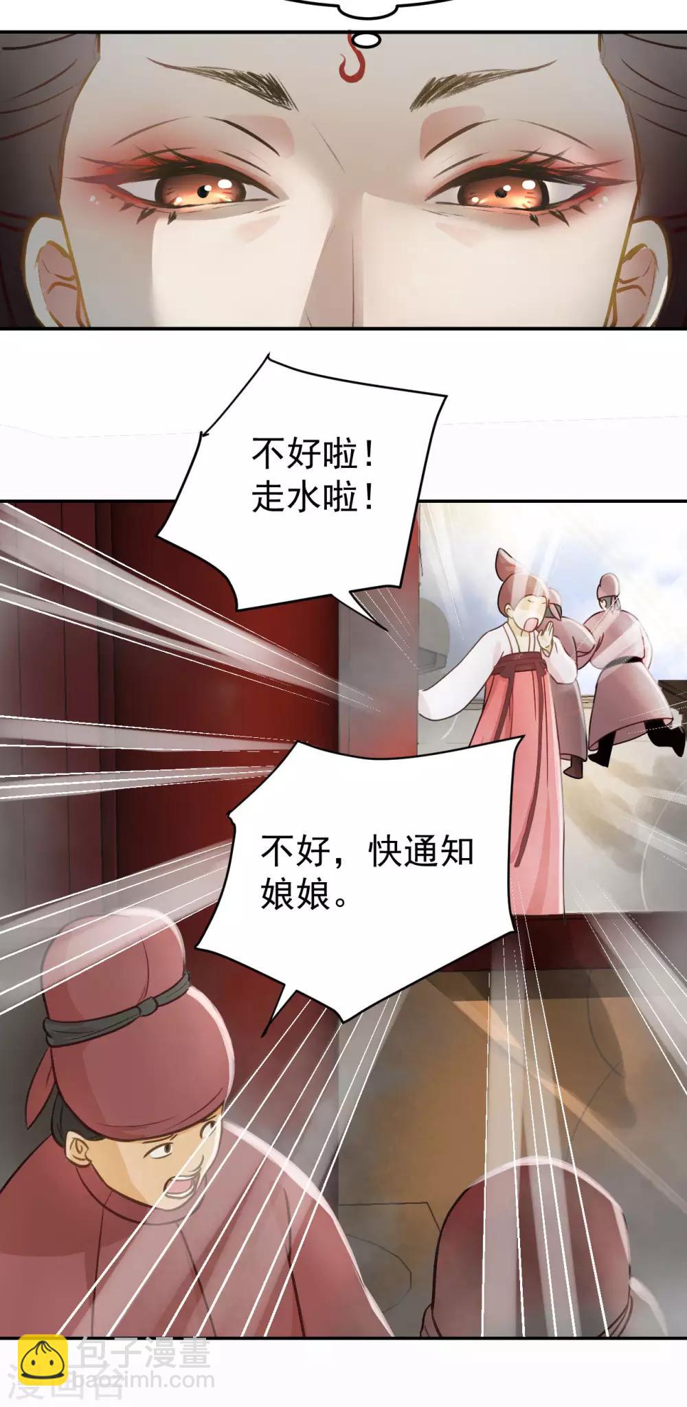 第34话 复仇的火焰-第36话