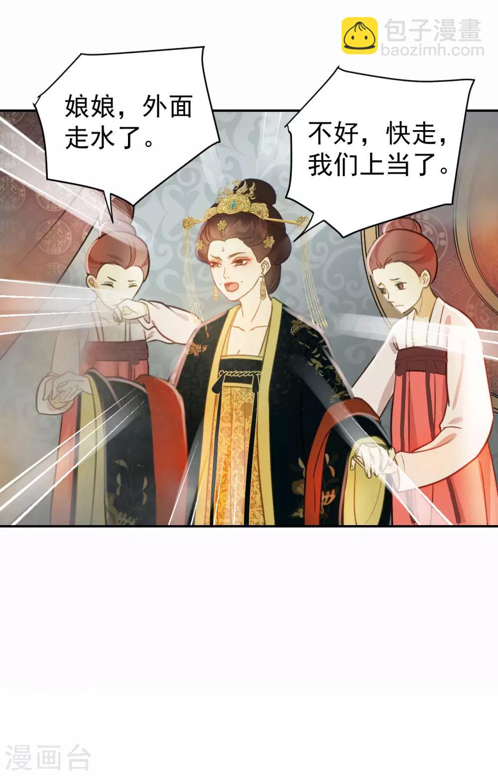 第34话 复仇的火焰-第36话