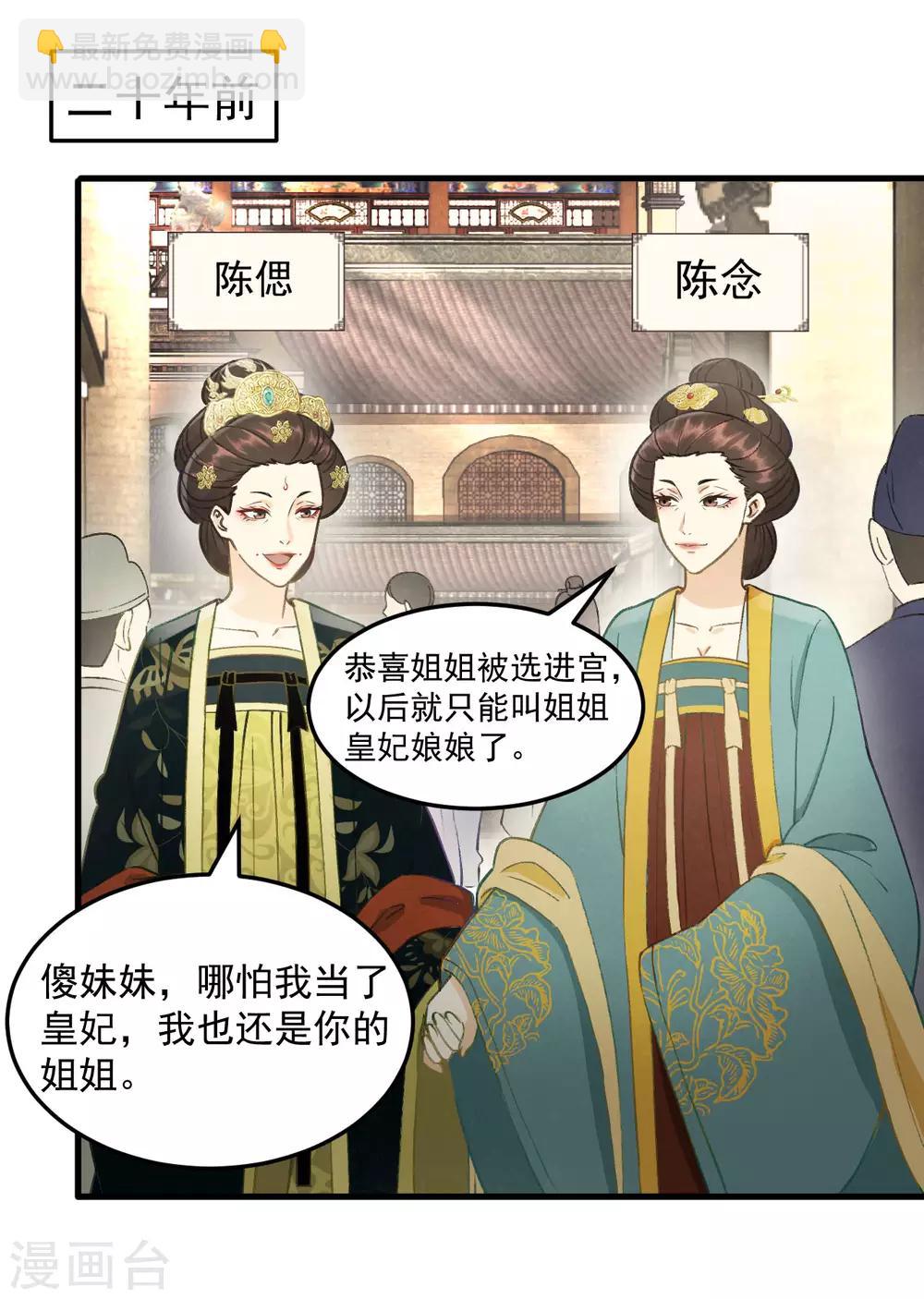 第34话 复仇的火焰-第36话