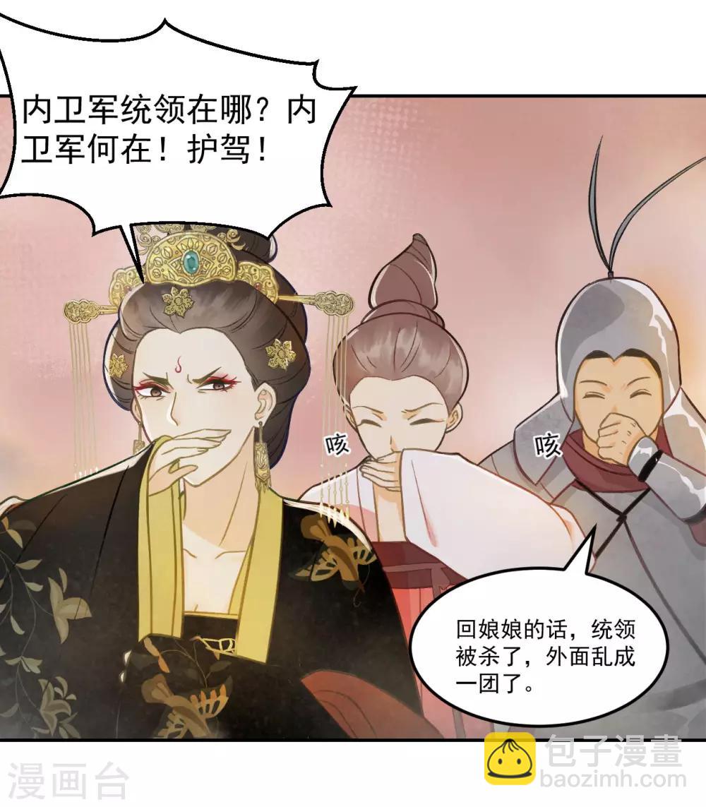 第34话 复仇的火焰-第36话