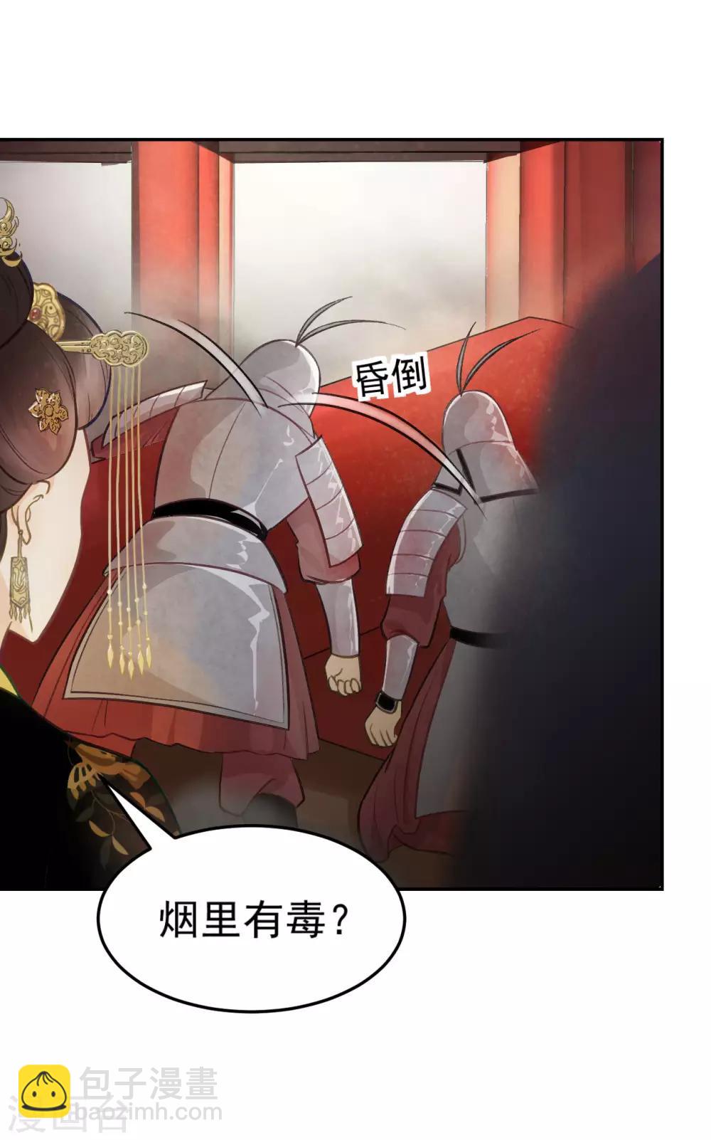 第34话 复仇的火焰-第36话