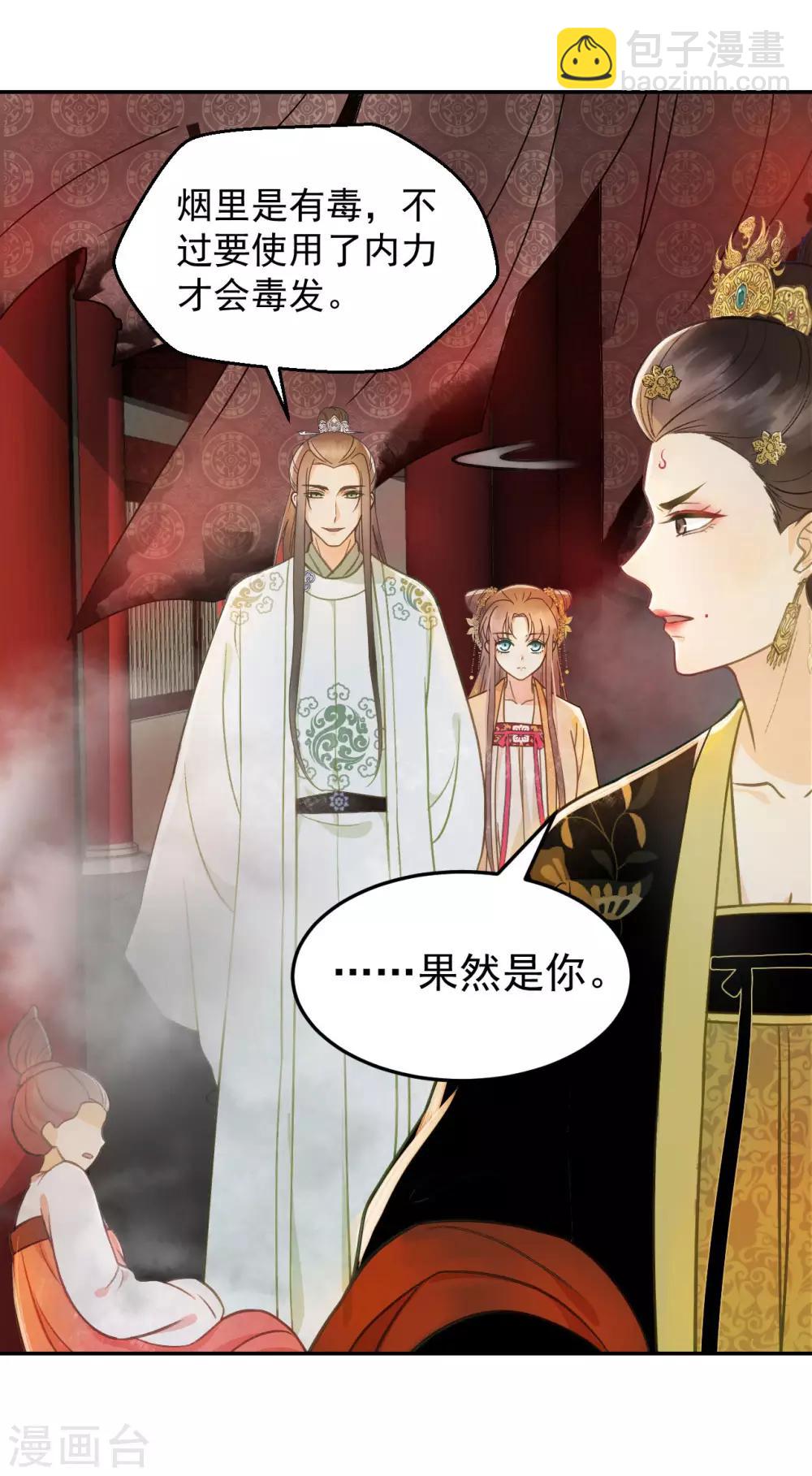 第34话 复仇的火焰-第36话