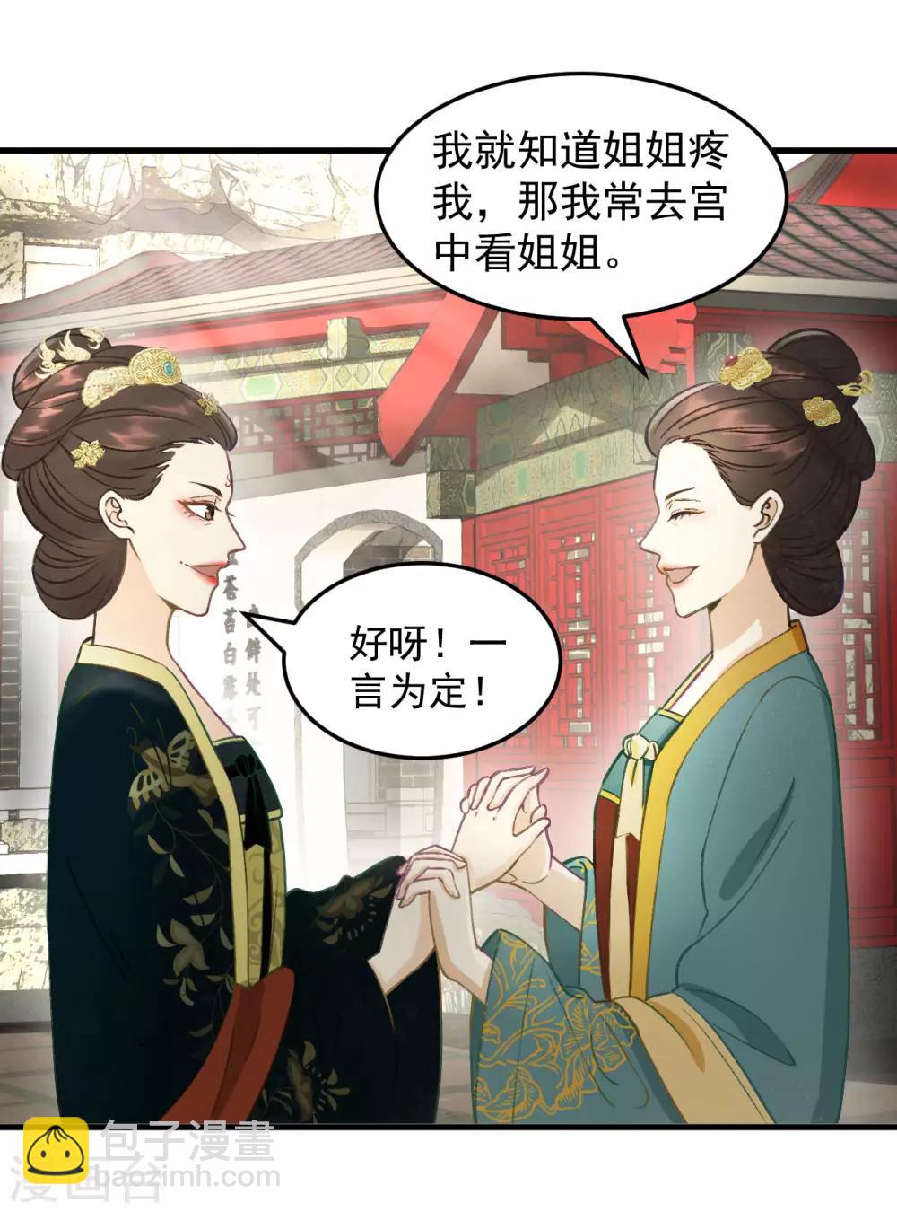 第34话 复仇的火焰-第36话