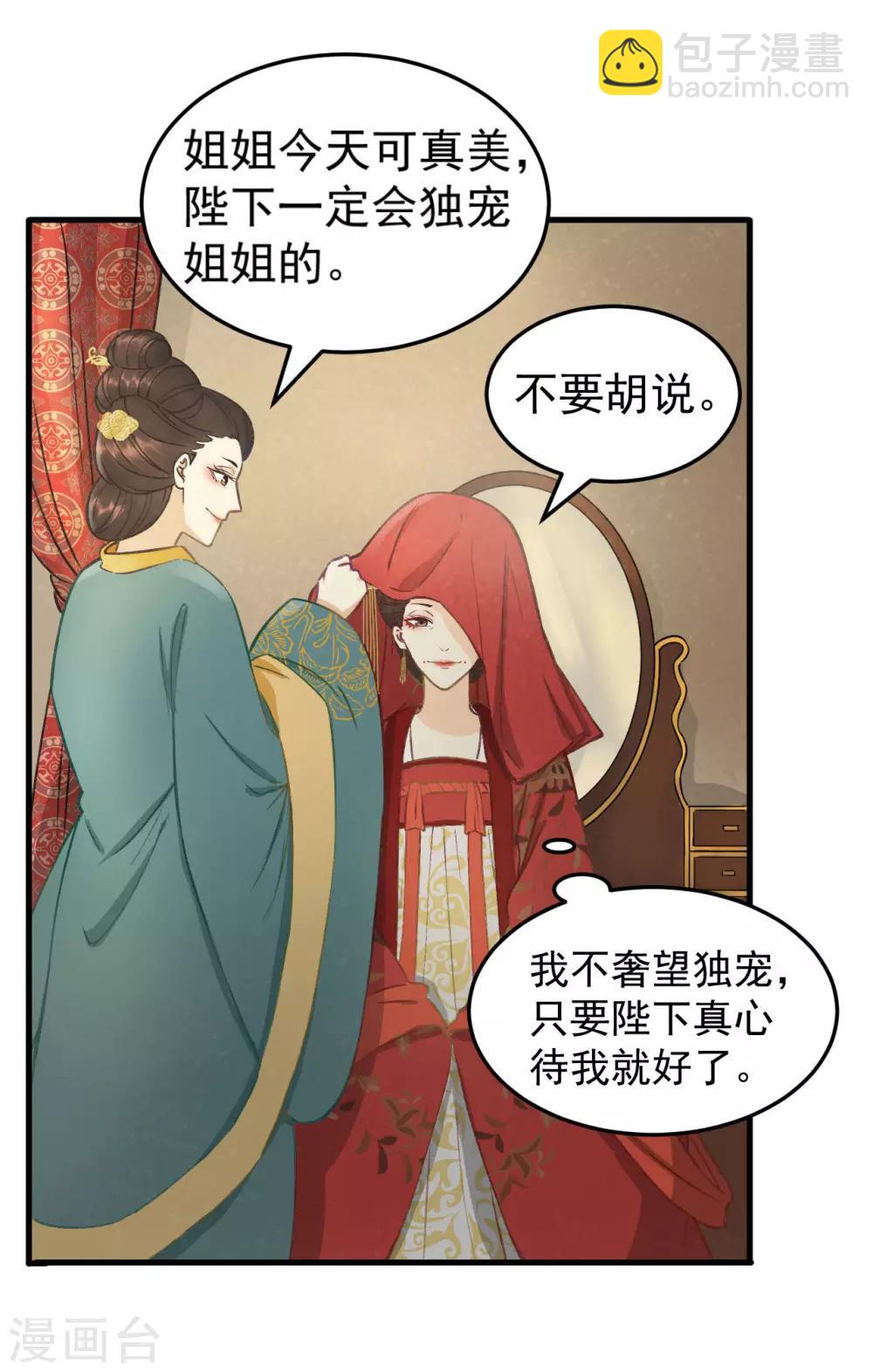 第34话 复仇的火焰-第36话