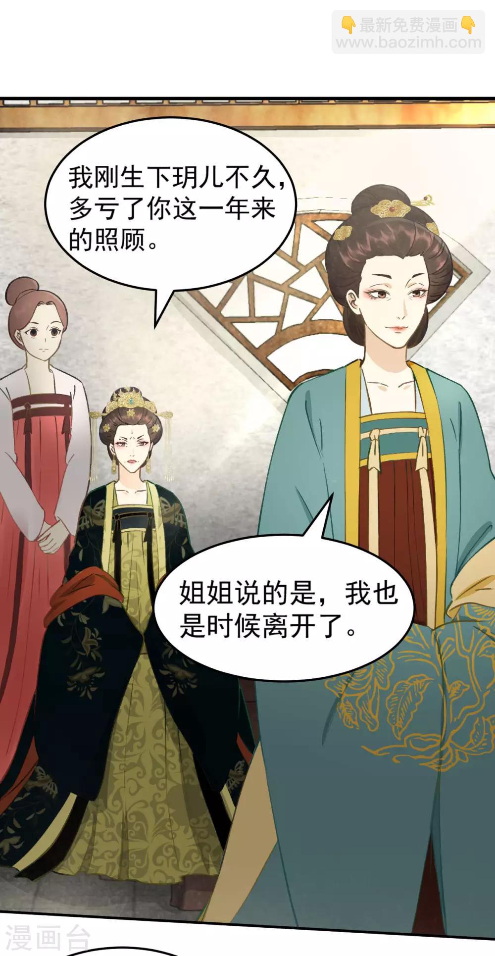 第34话 复仇的火焰-第36话
