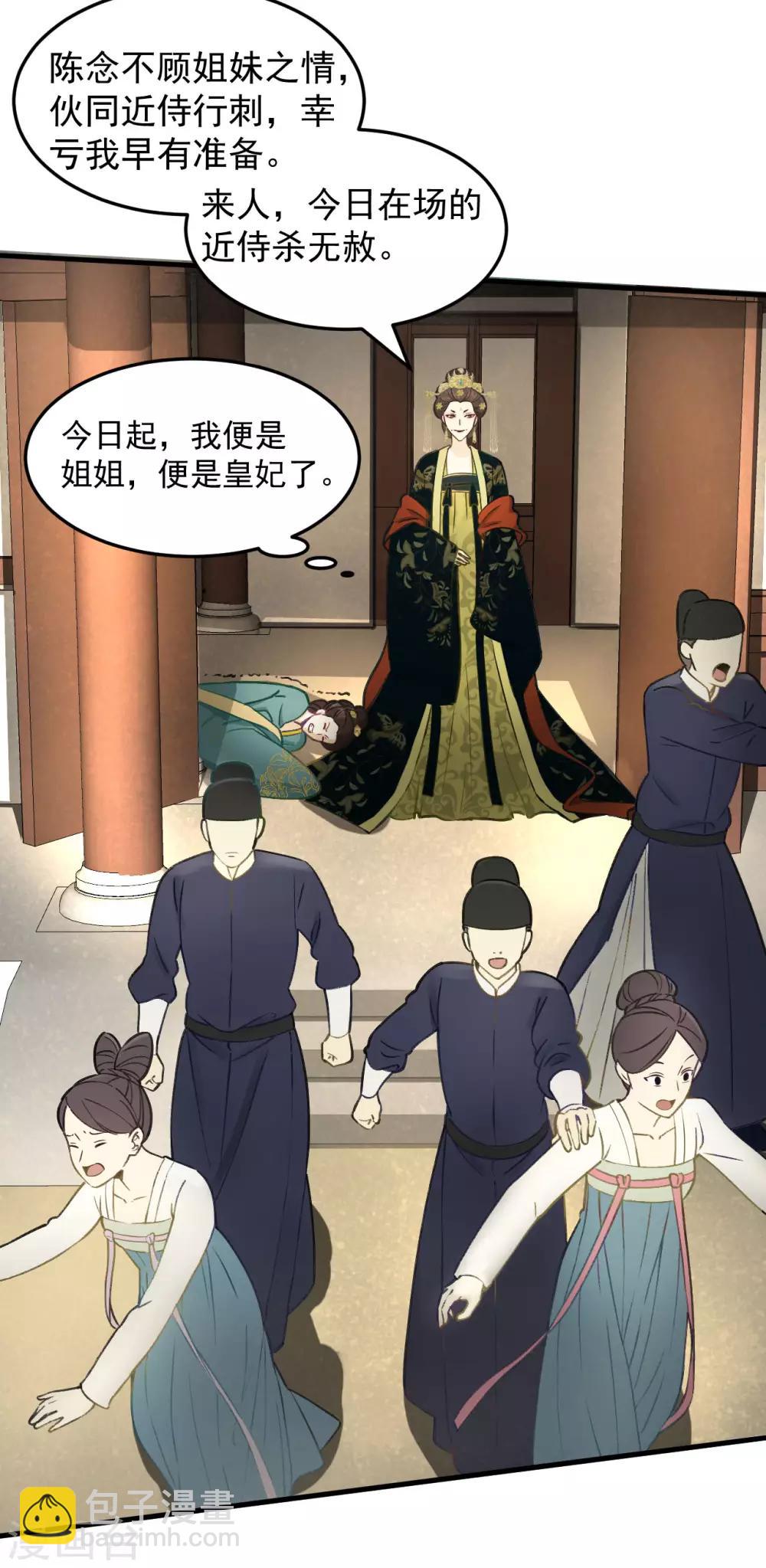 第34话 复仇的火焰-第36话