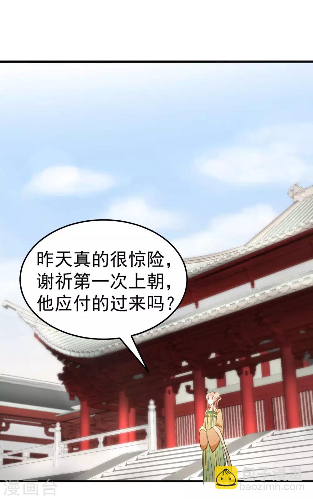 第36话 兄弟间的较量-第38话