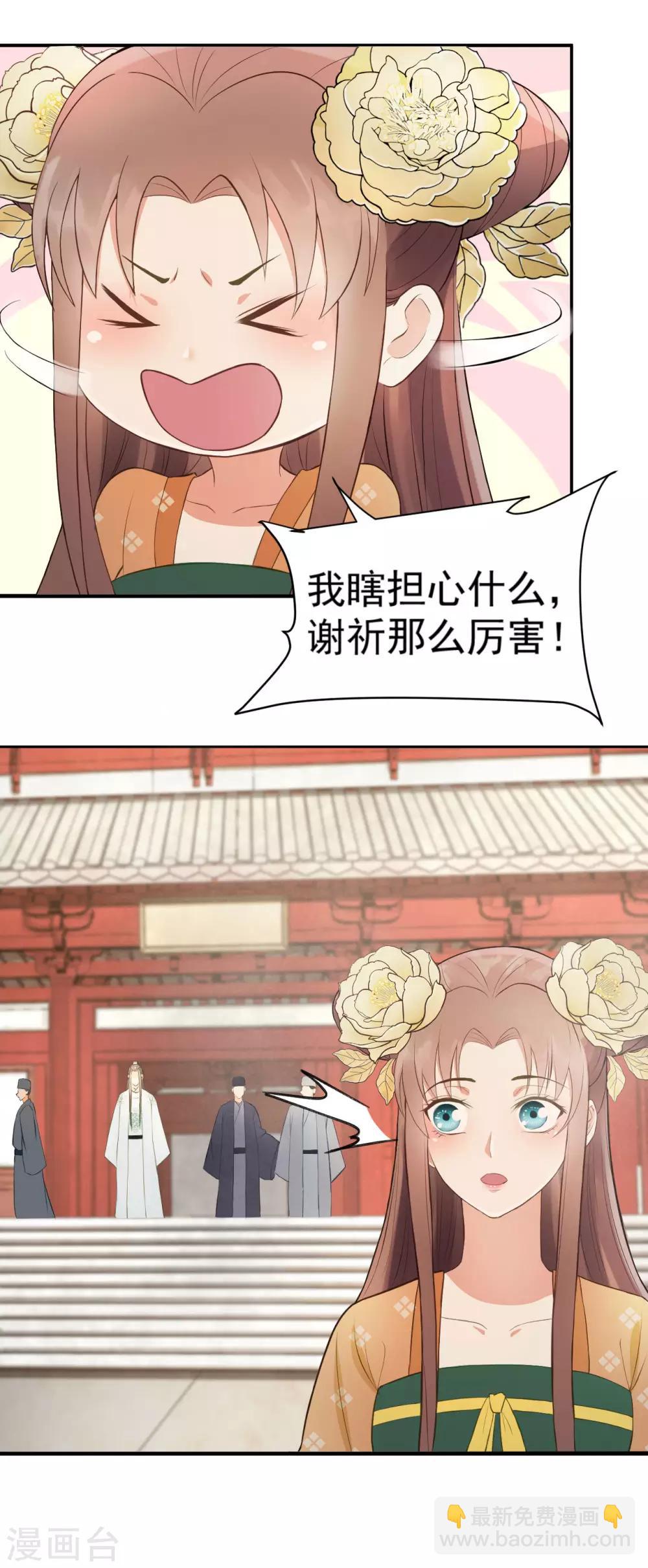 第36话 兄弟间的较量-第38话