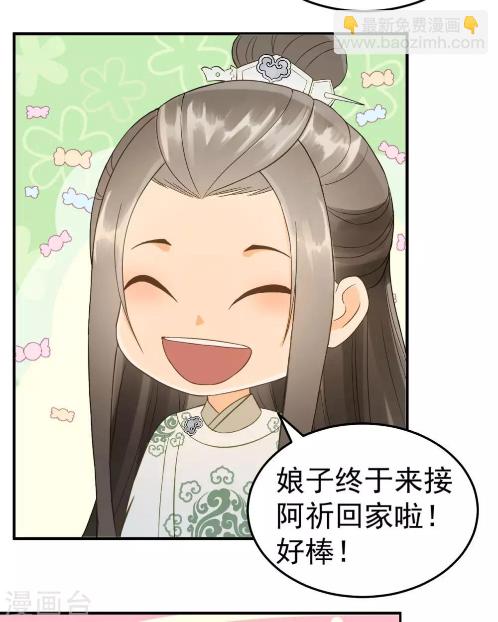 第36话 兄弟间的较量-第38话