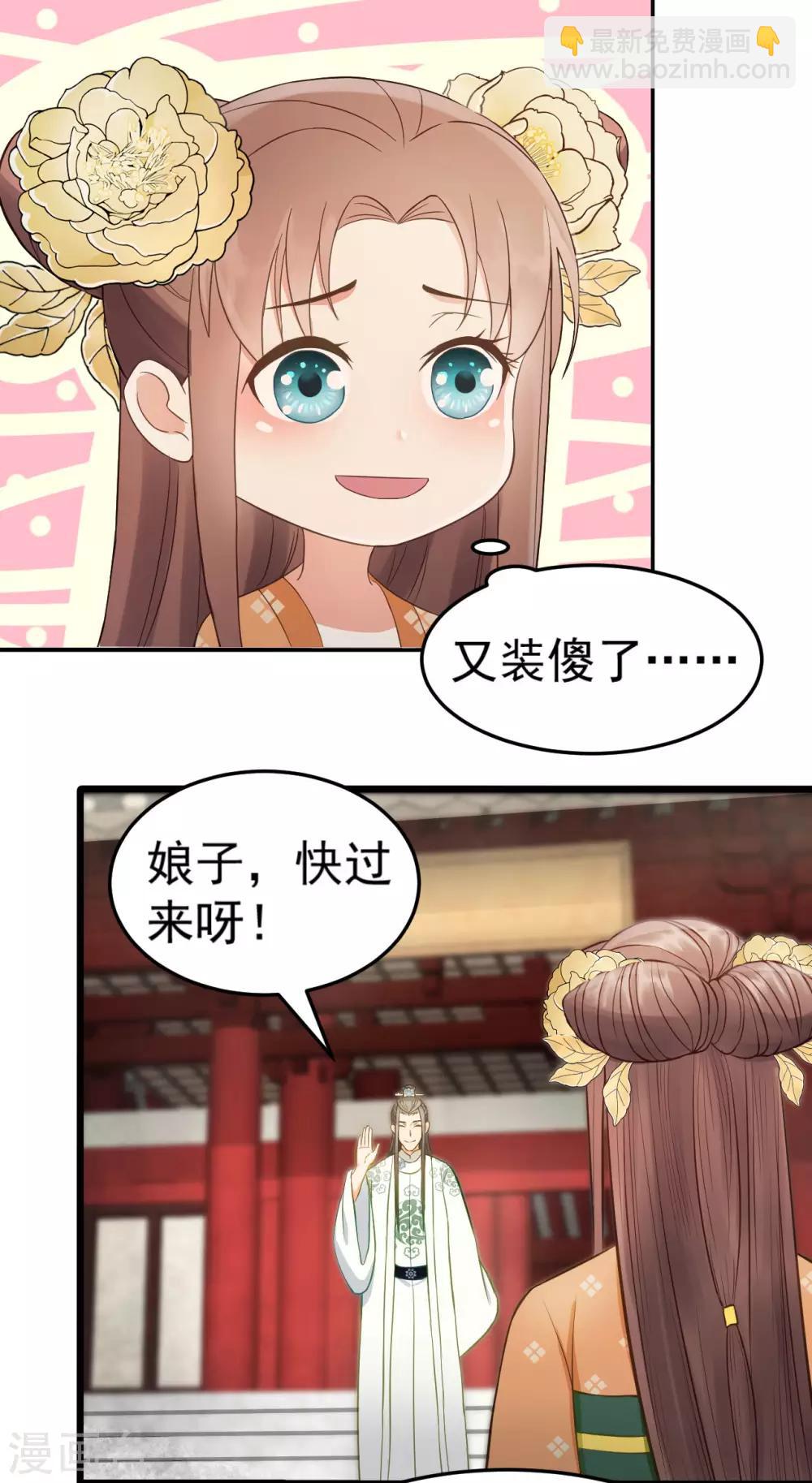 第36话 兄弟间的较量-第38话