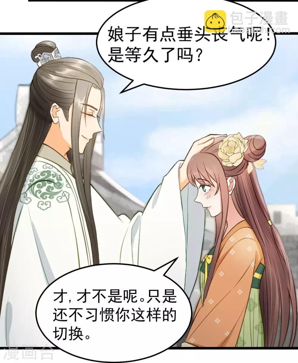 第36话 兄弟间的较量-第38话