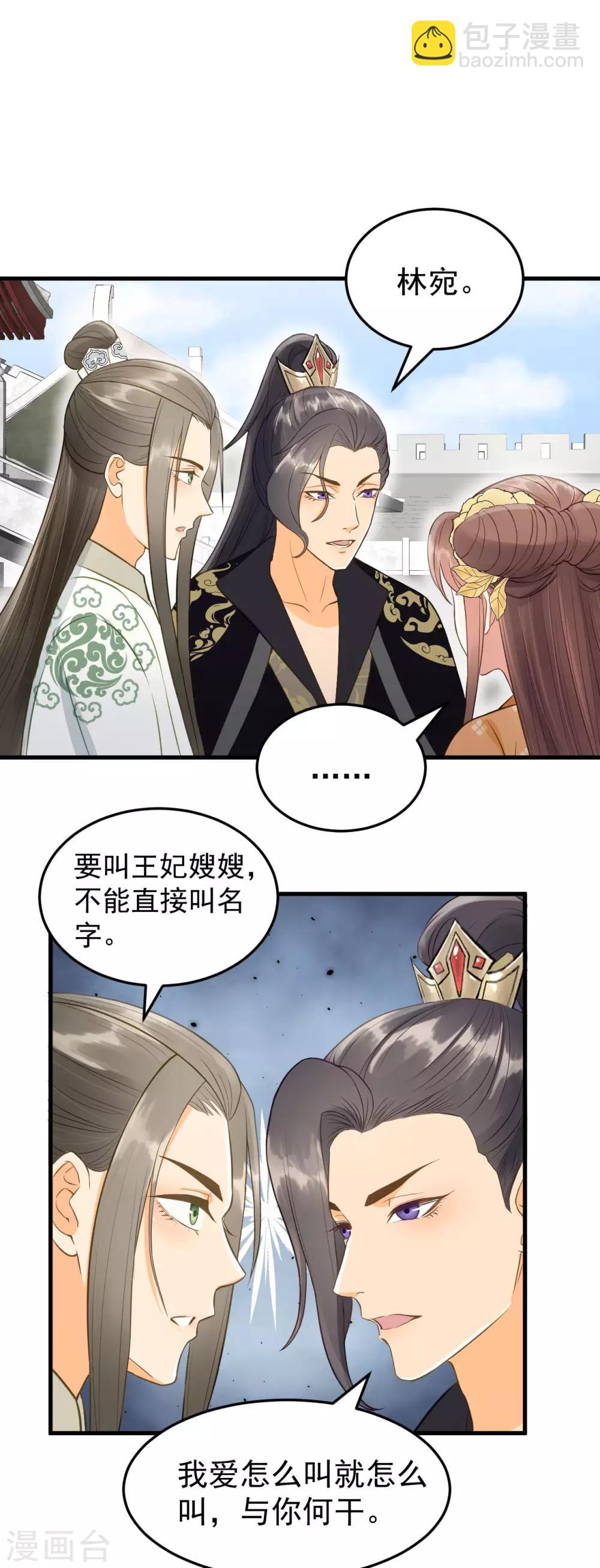 第36话 兄弟间的较量-第38话