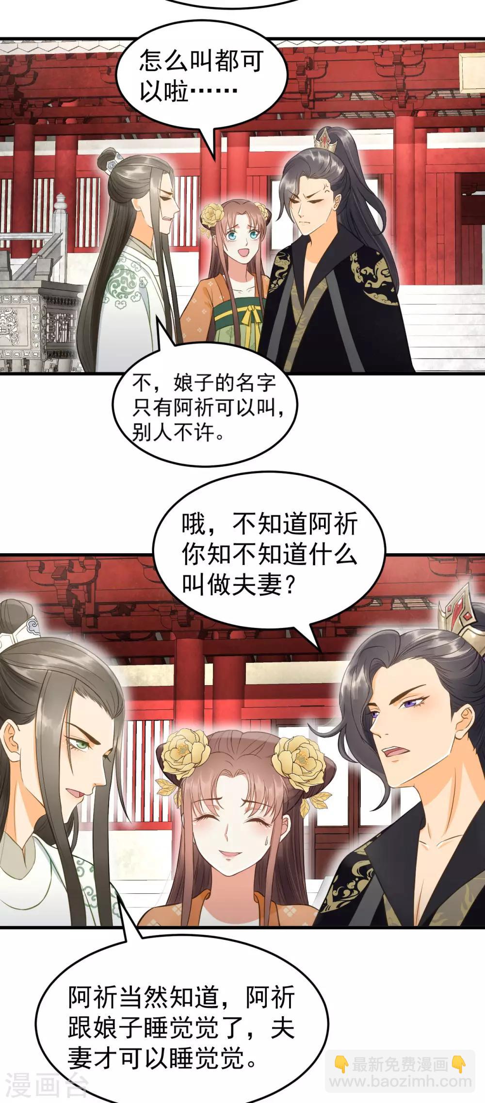 第36话 兄弟间的较量-第38话