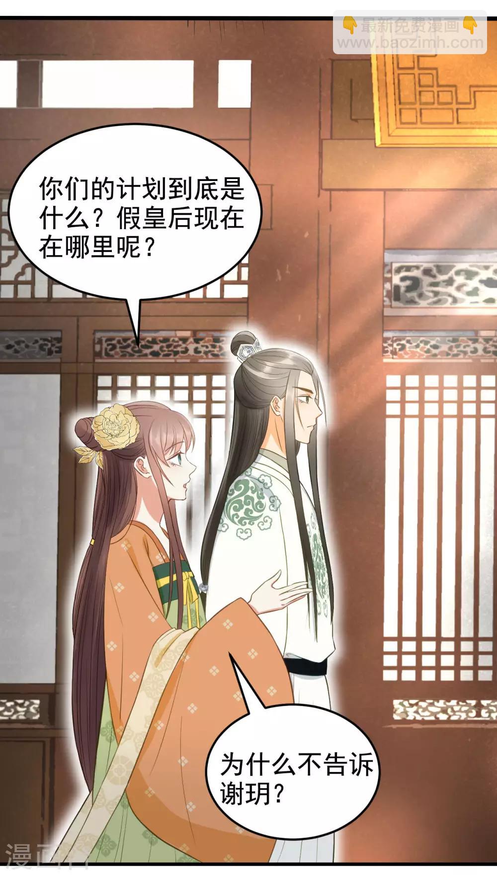 第36话 兄弟间的较量-第38话