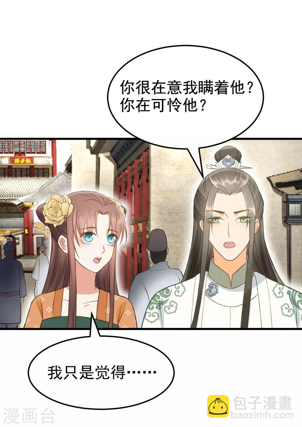第36话 兄弟间的较量-第38话