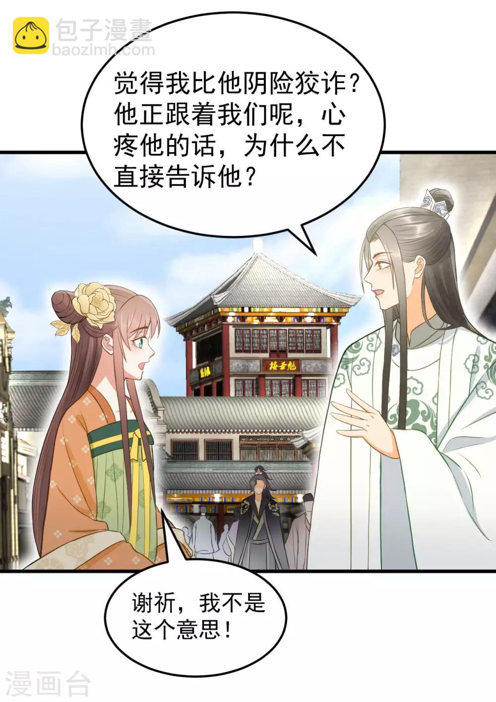 第36话 兄弟间的较量-第38话