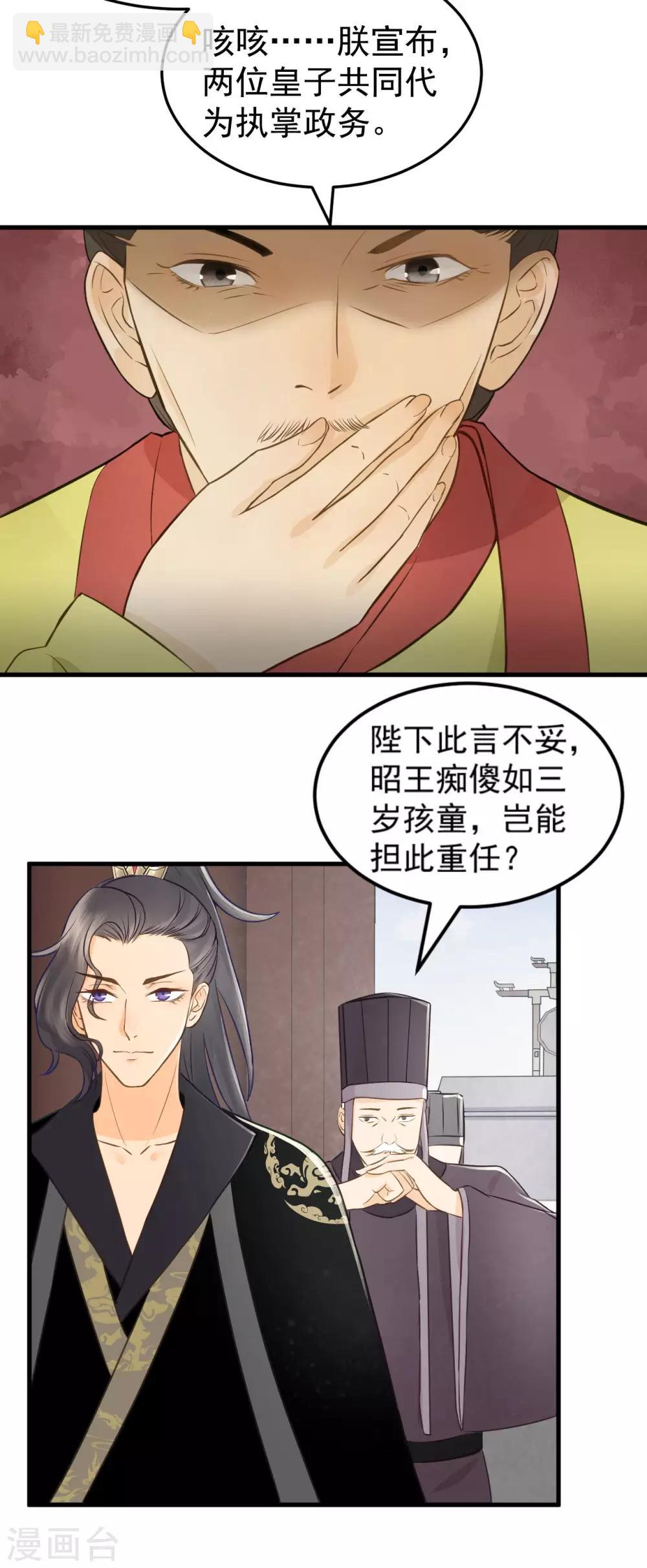 第36话 兄弟间的较量-第38话