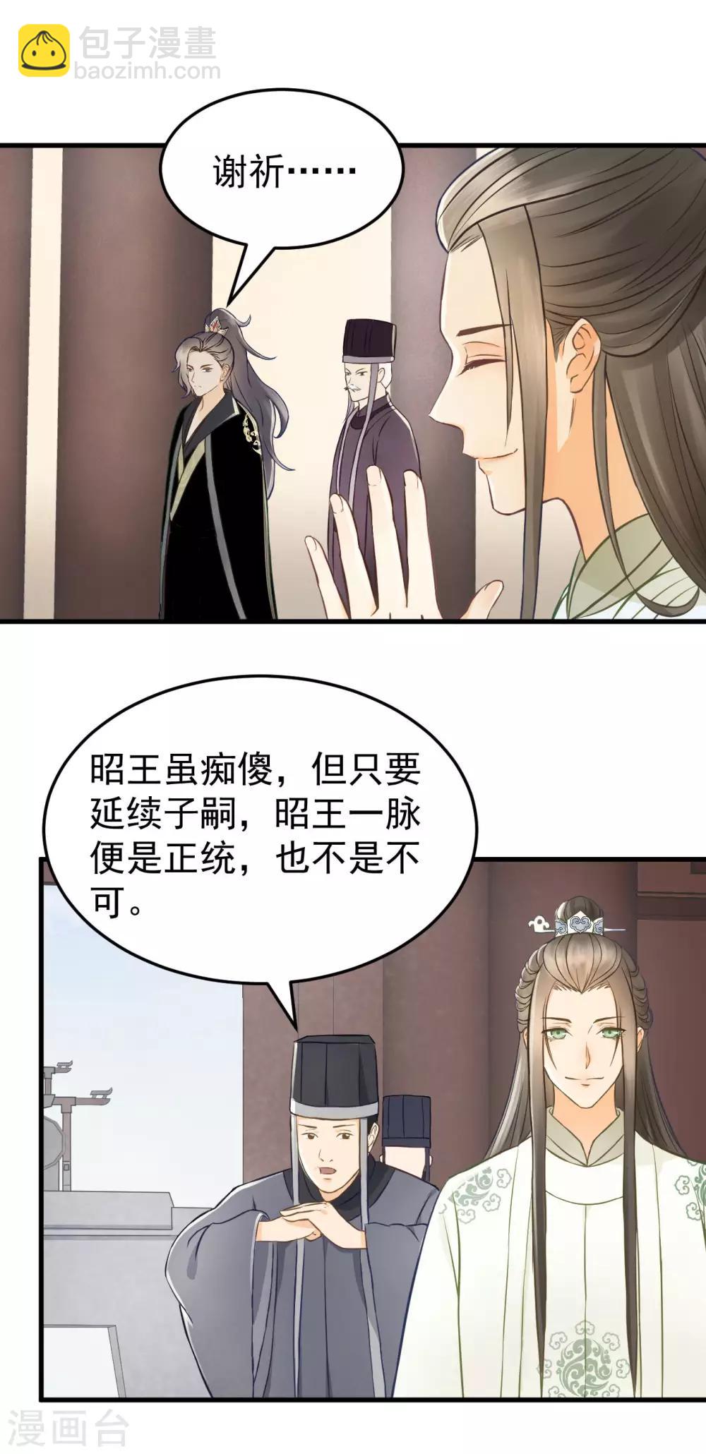 第36话 兄弟间的较量-第38话