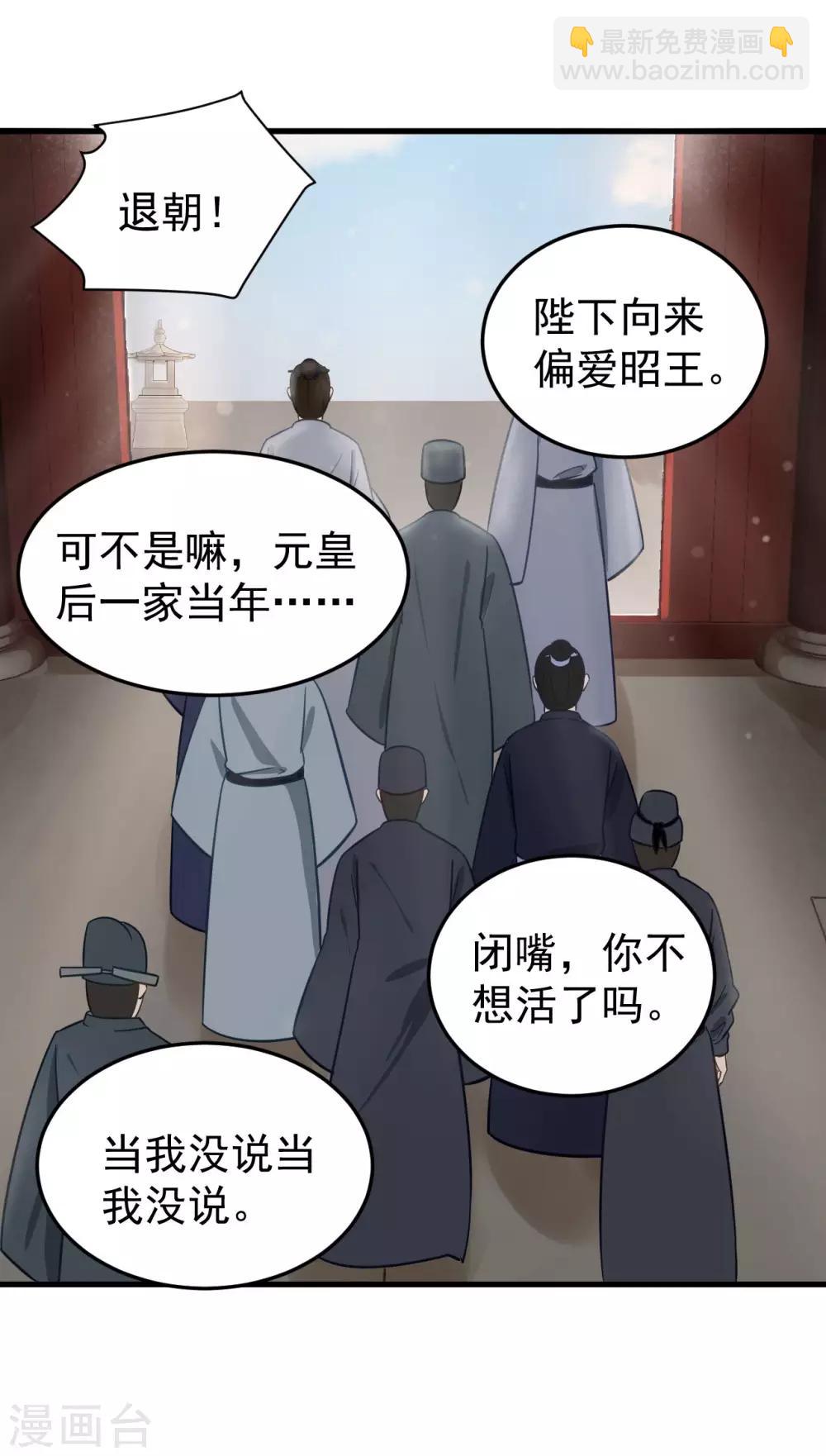 第36话 兄弟间的较量-第38话