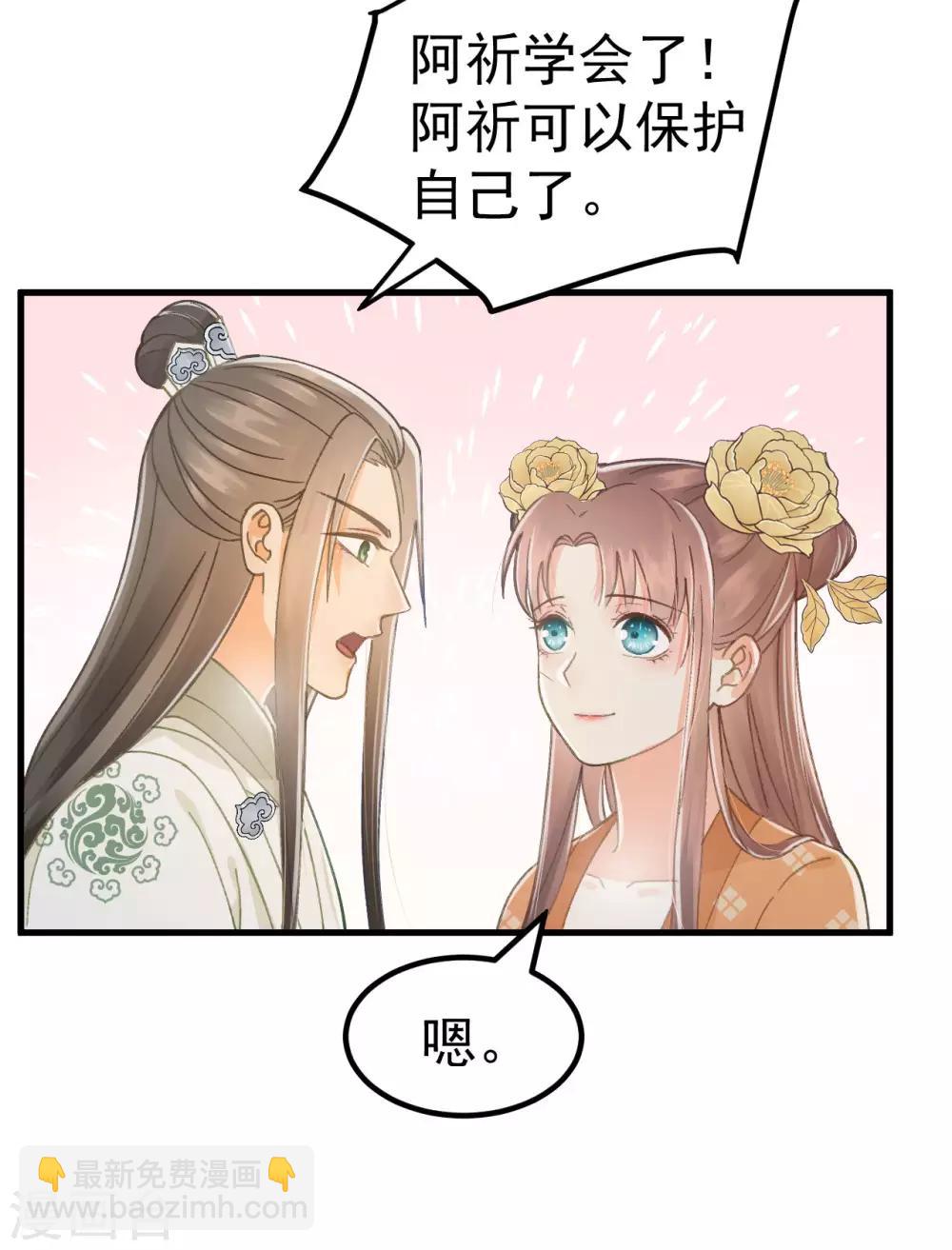 第38话 试探-第40话