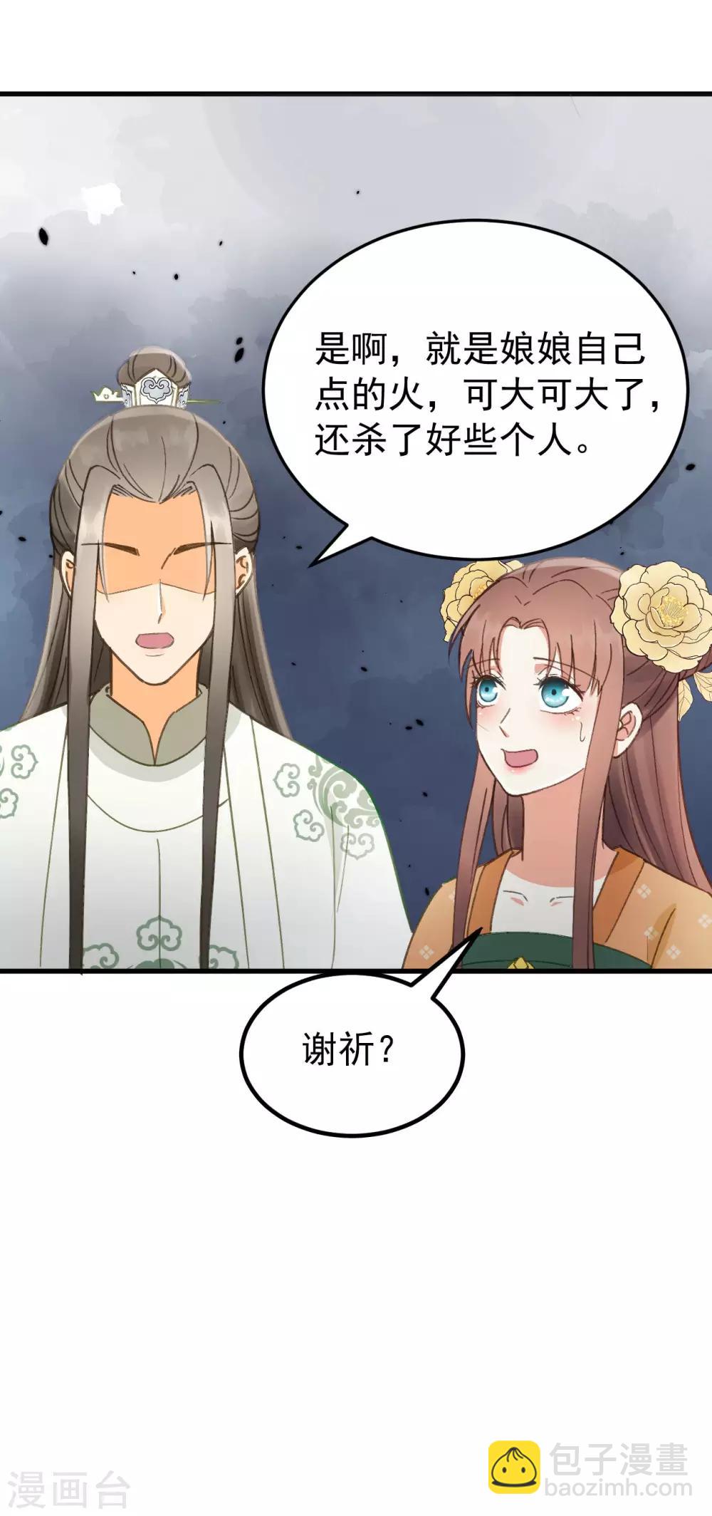 第38话 试探-第40话