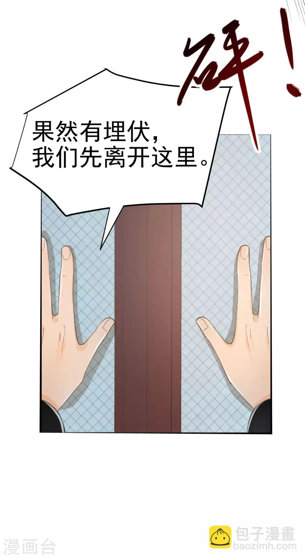 第38话 试探-第40话