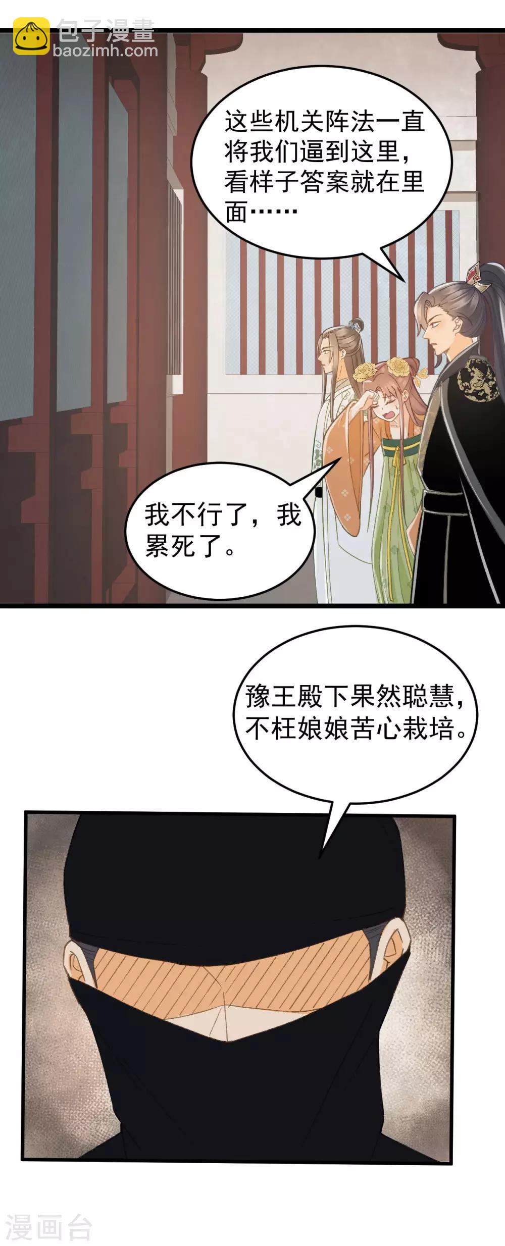 第38话 试探-第40话