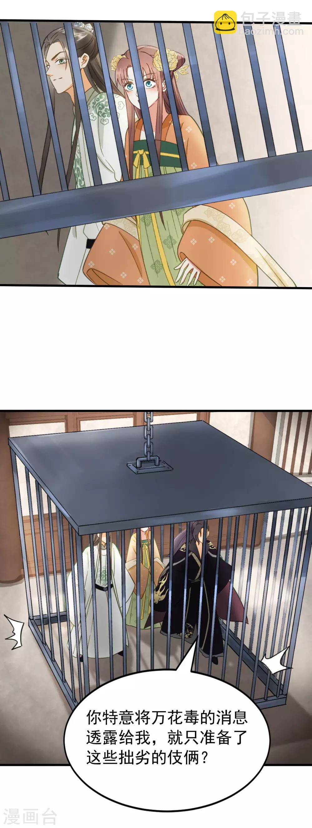 第38话 试探-第40话